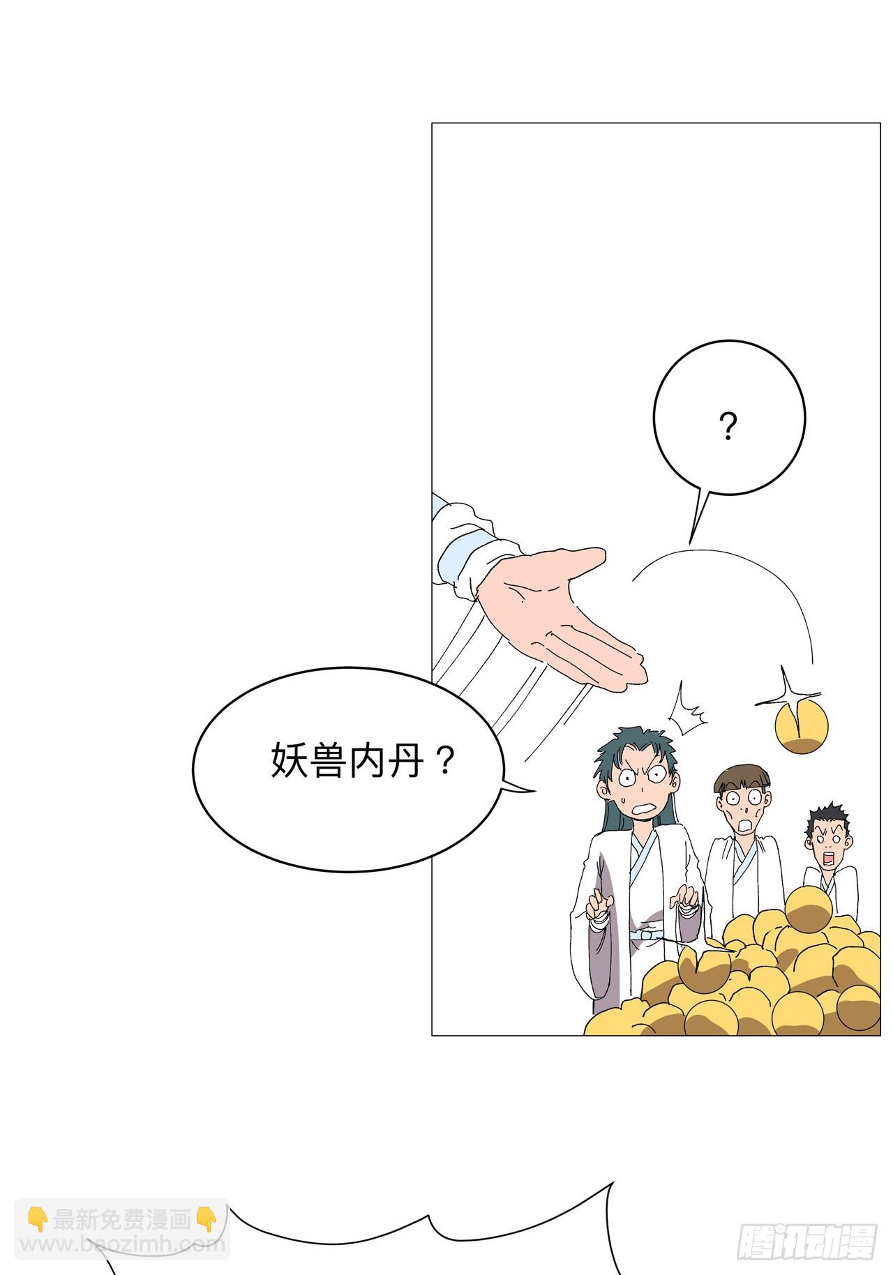 第241话 吃烤鱼18