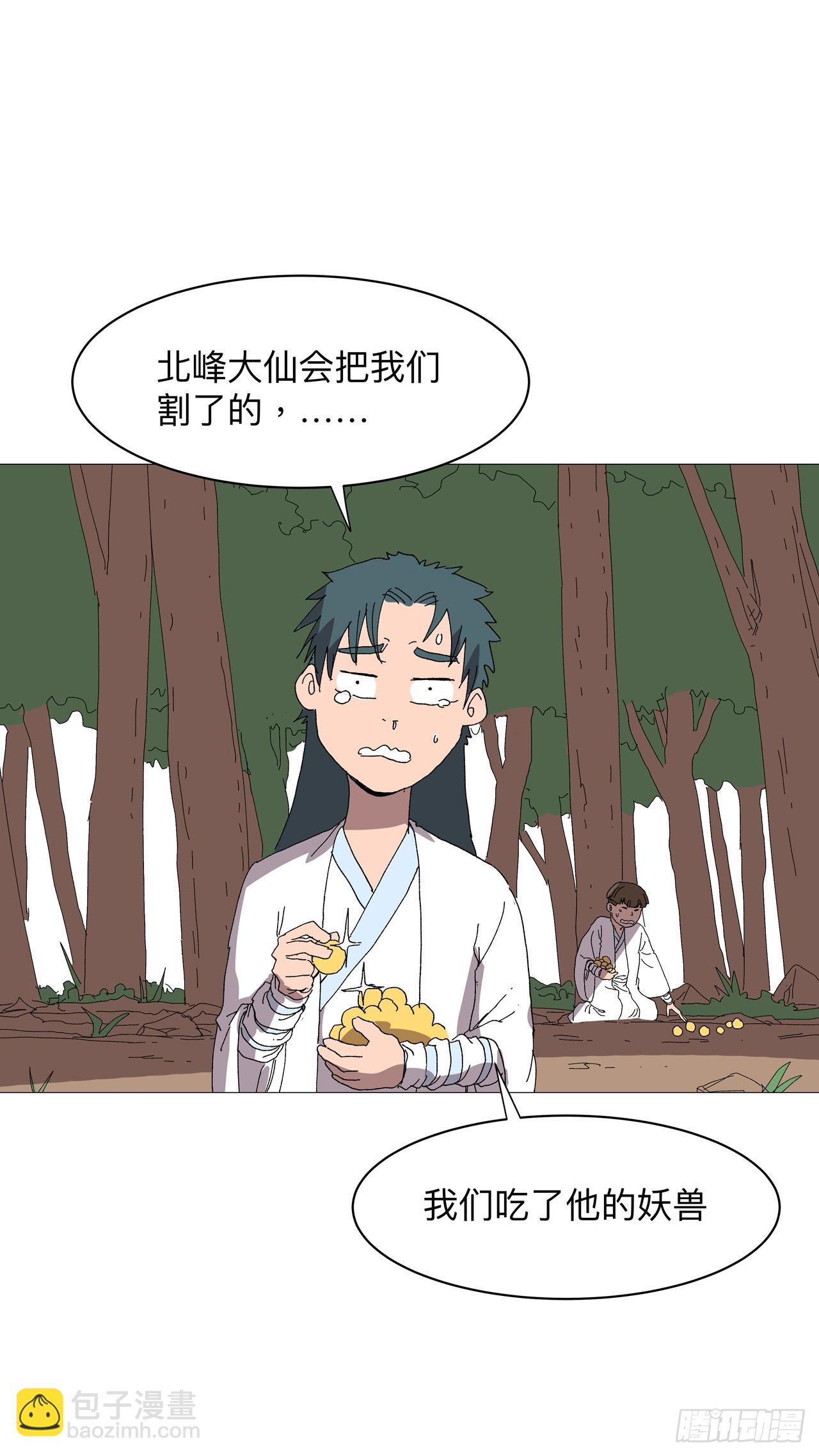 第241话 吃烤鱼21