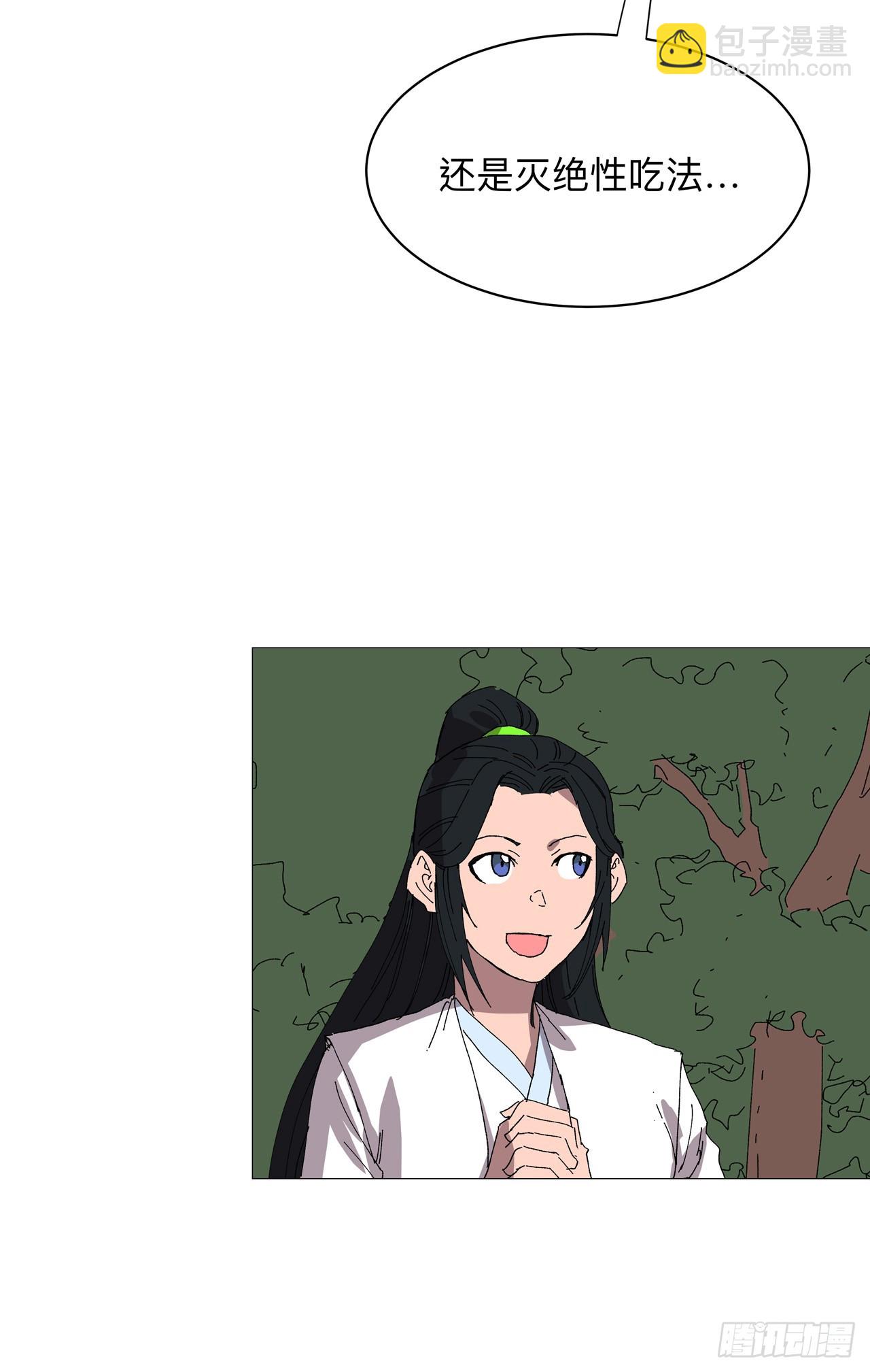 第241话 吃烤鱼23