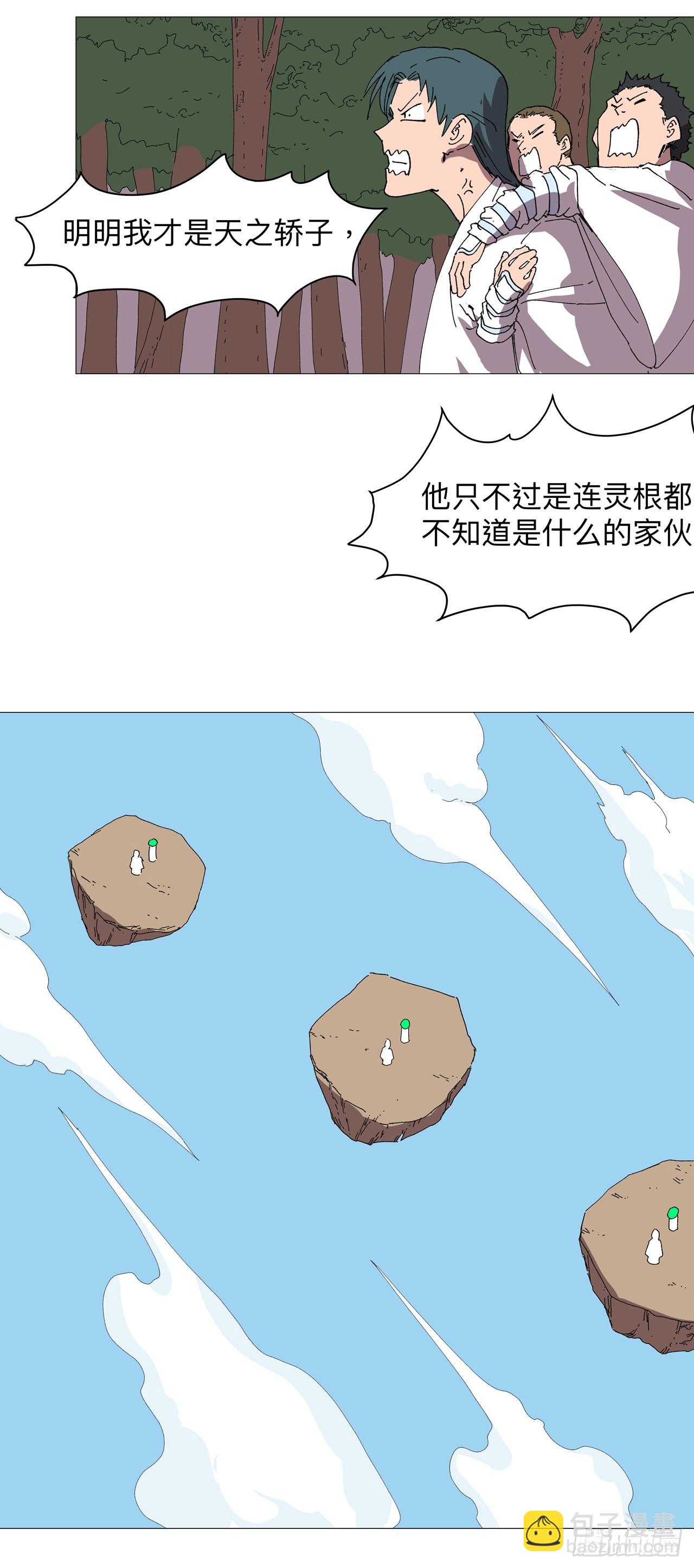 第241话 吃烤鱼3