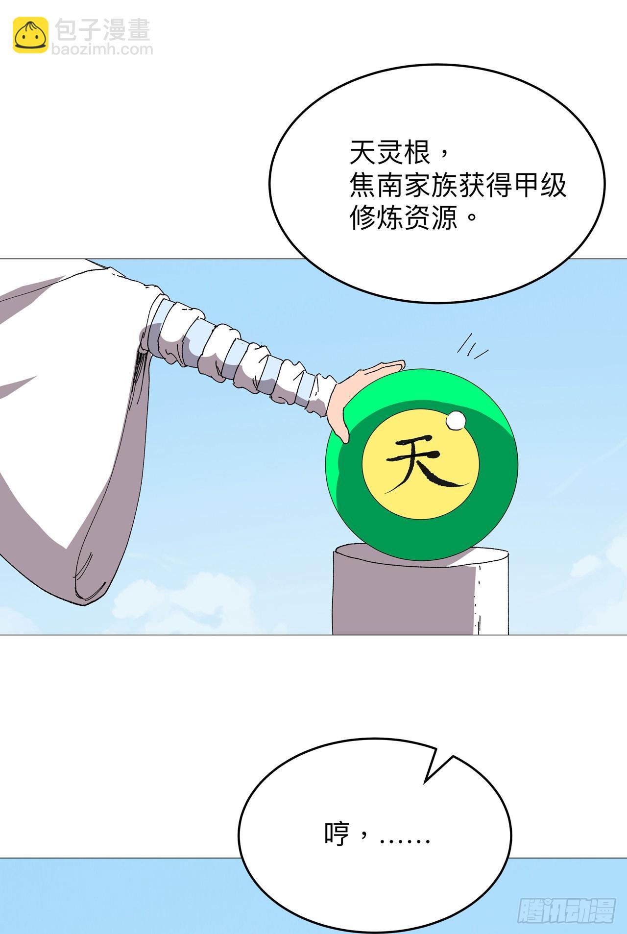 第241话 吃烤鱼4