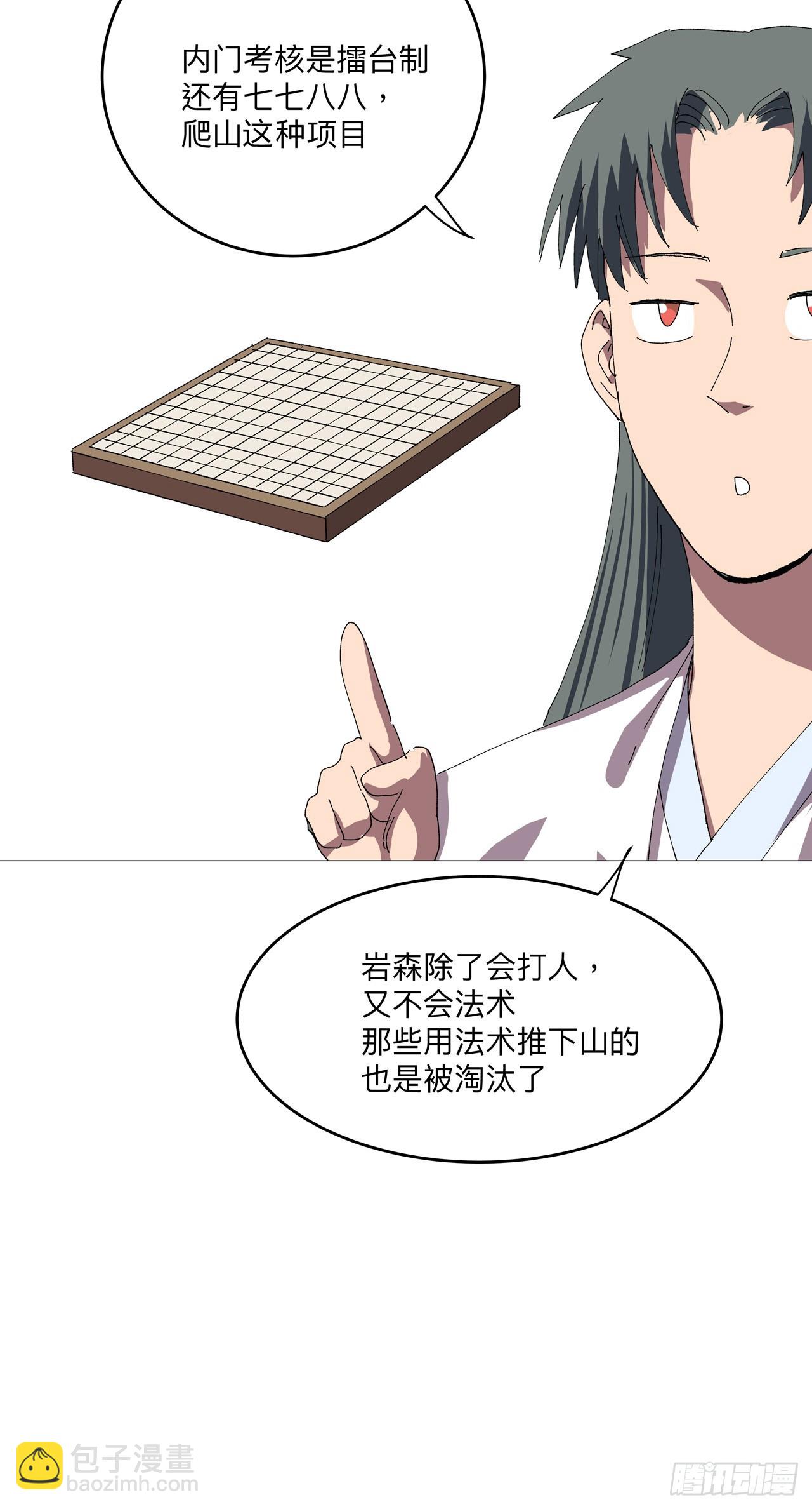 第242话 万一夺魁了呢11