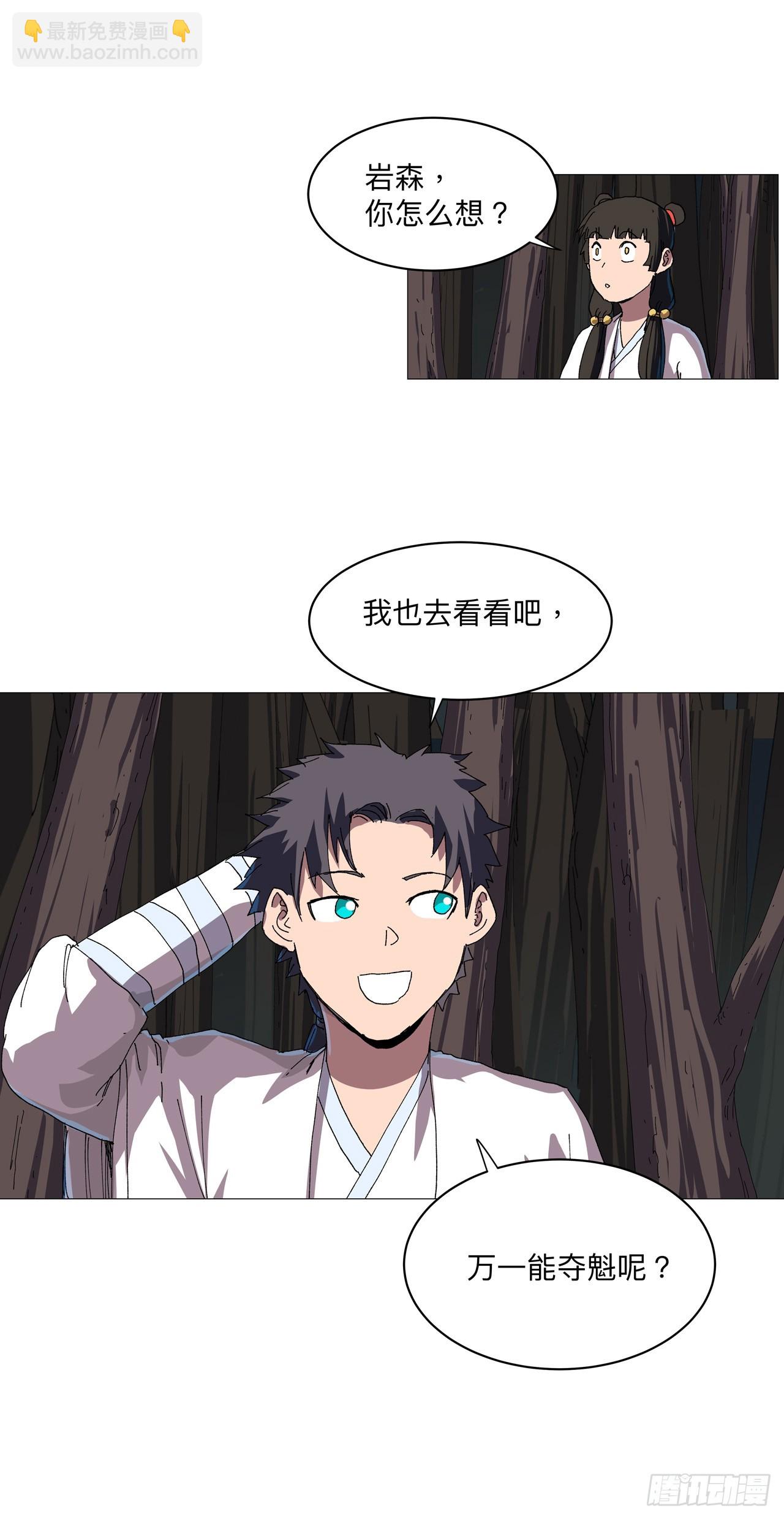 第242话 万一夺魁了呢12