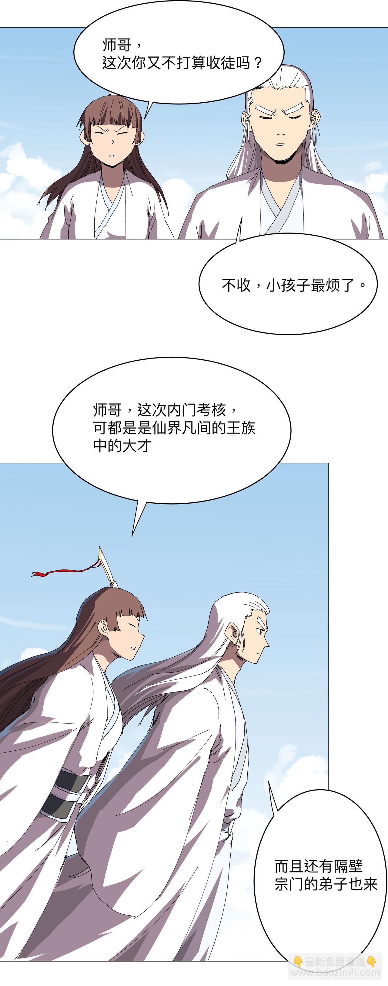 第242话 万一夺魁了呢14