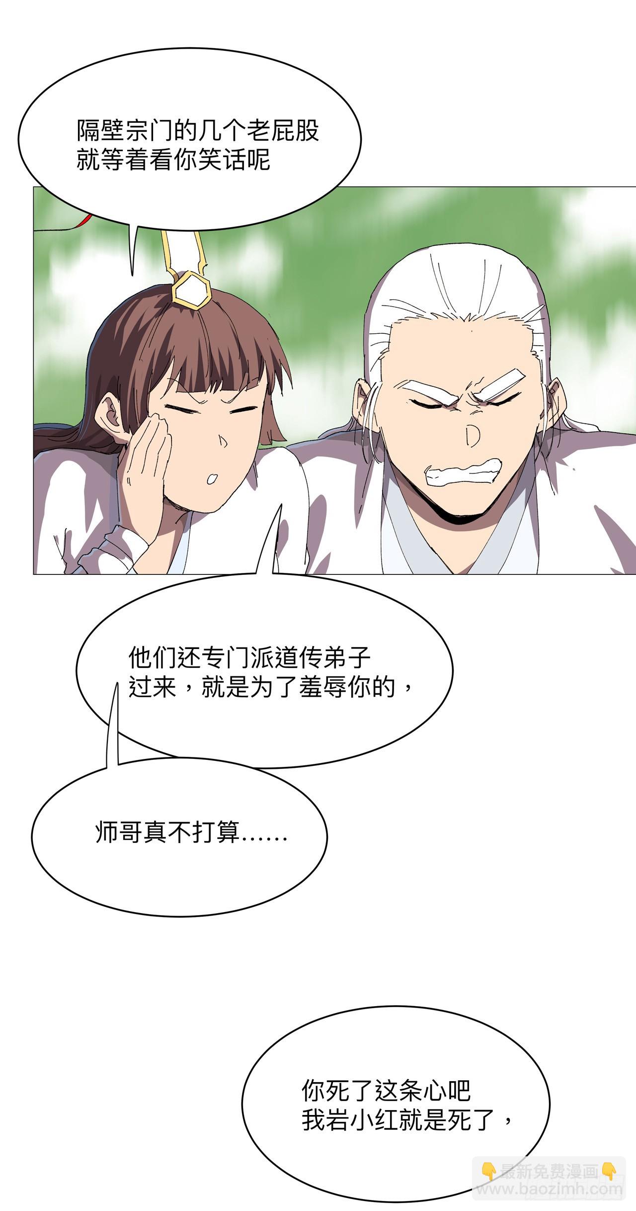 第242话 万一夺魁了呢15
