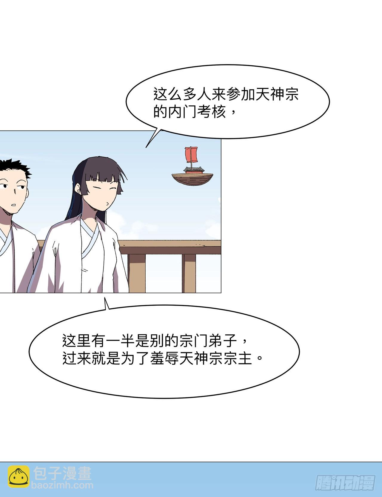 第242话 万一夺魁了呢18
