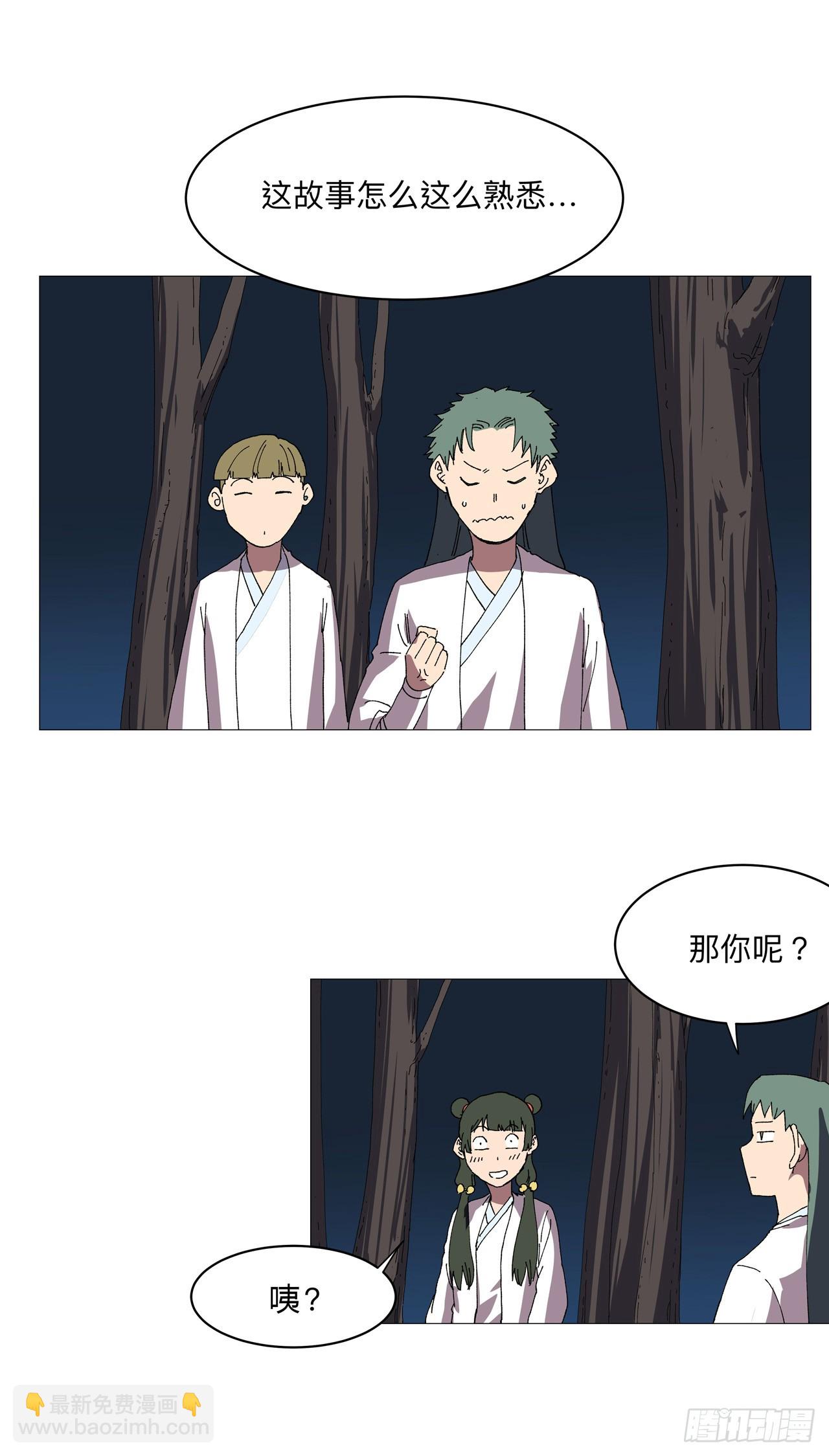 第242话 万一夺魁了呢4