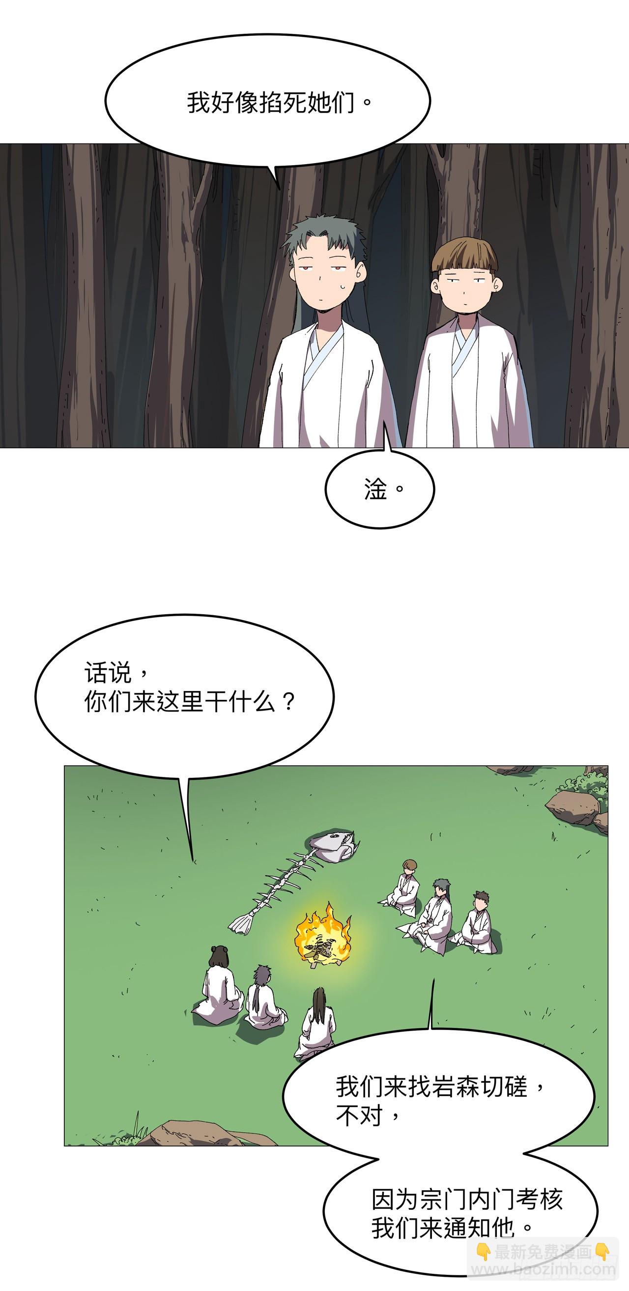 第242话 万一夺魁了呢6