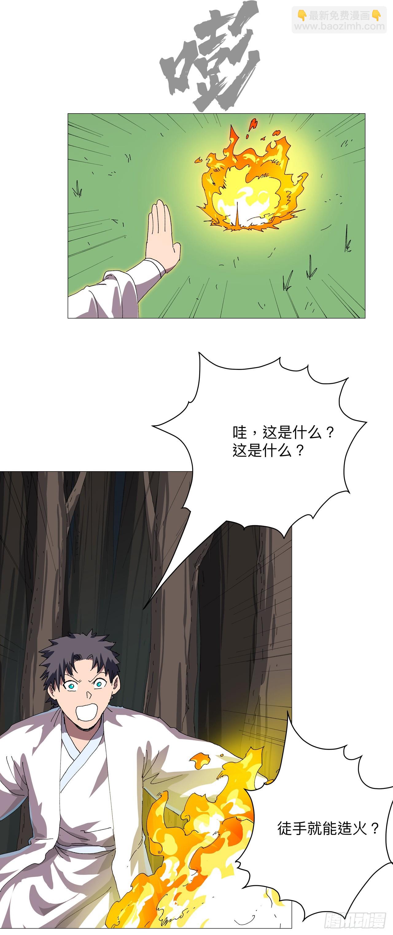 第242话 万一夺魁了呢8