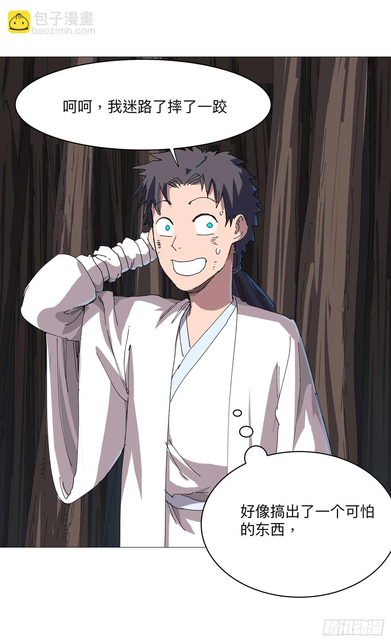 第244话 有变态12