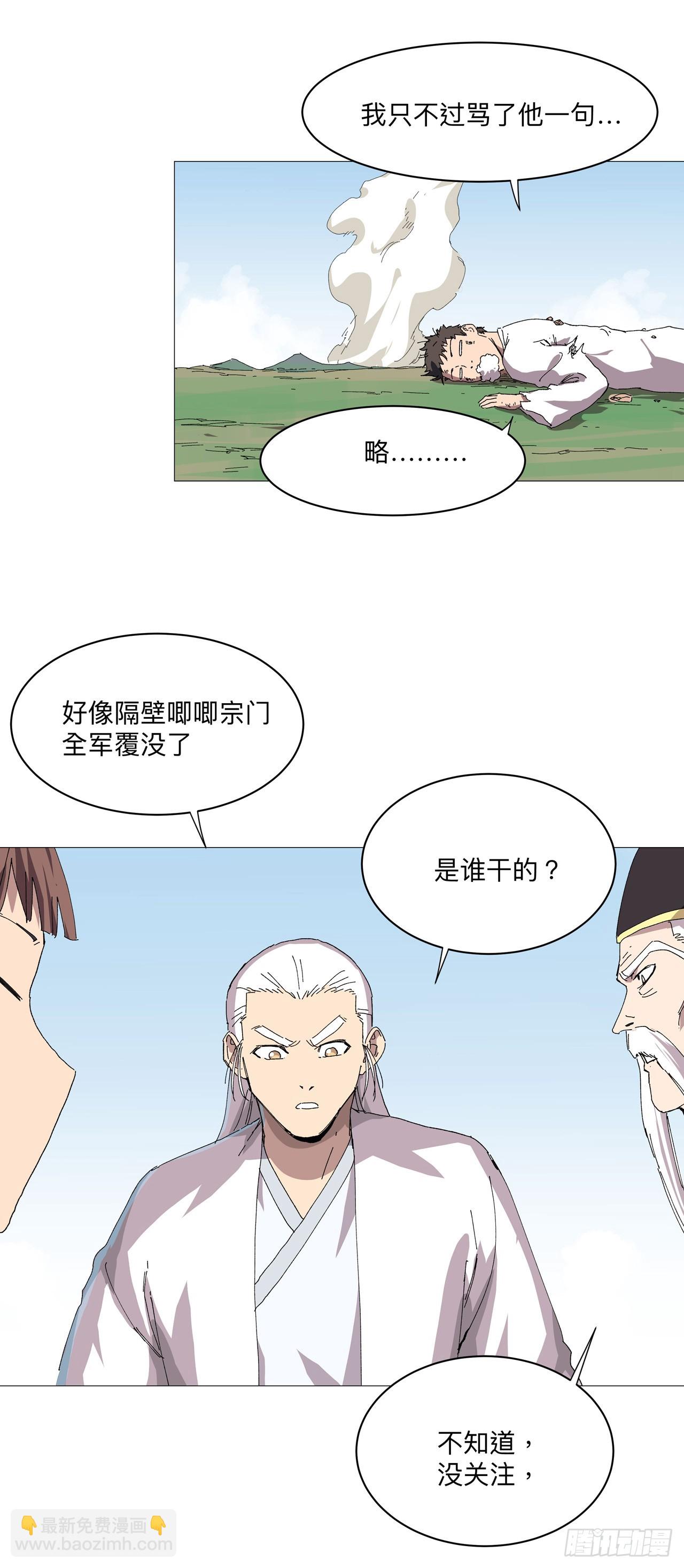 第244话 有变态14