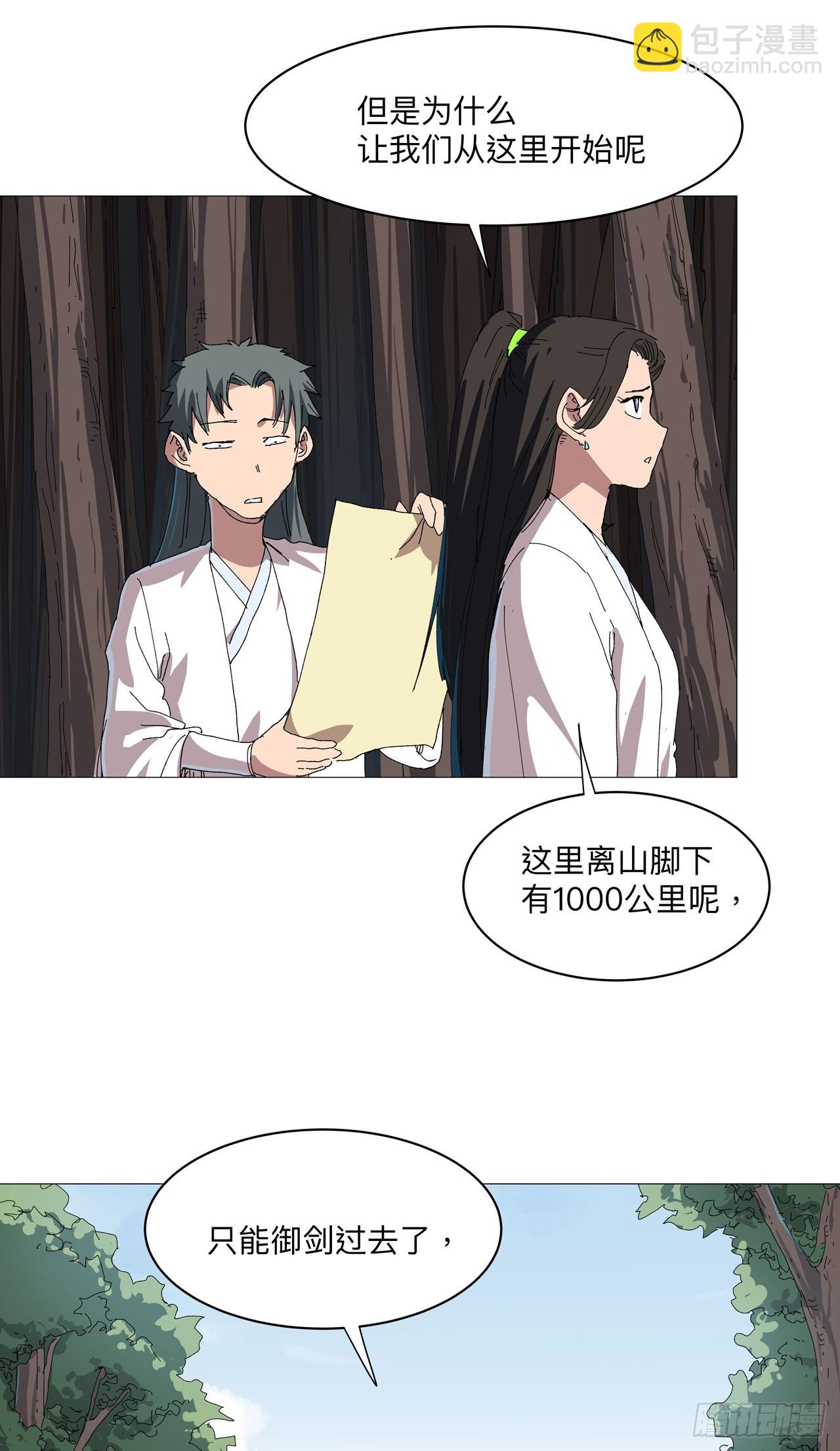 第244话 有变态18