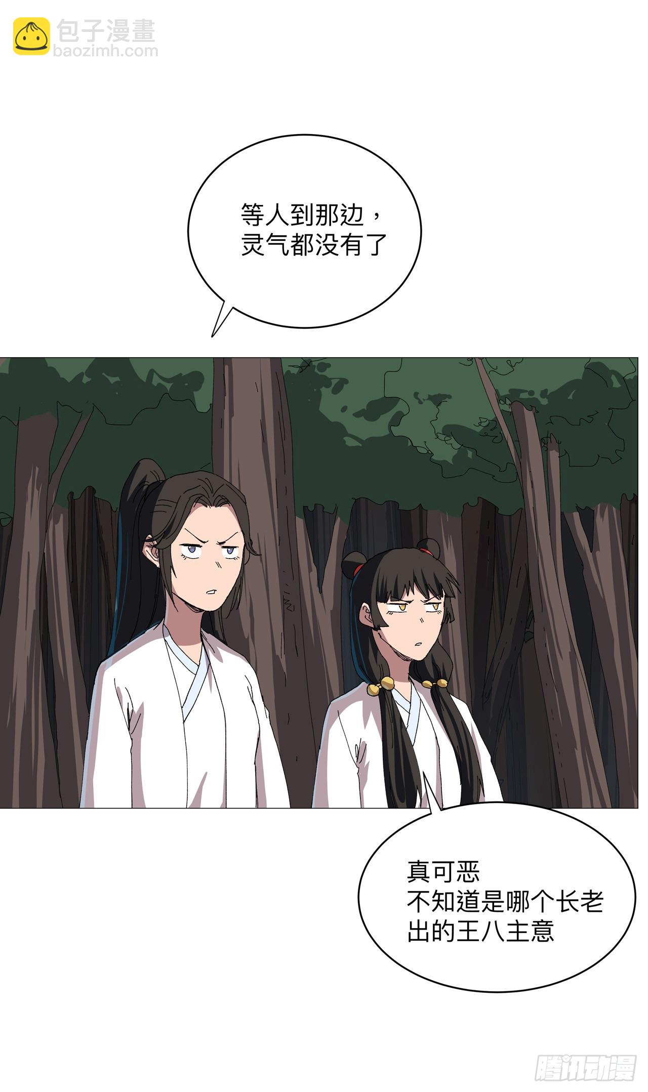 第244话 有变态20