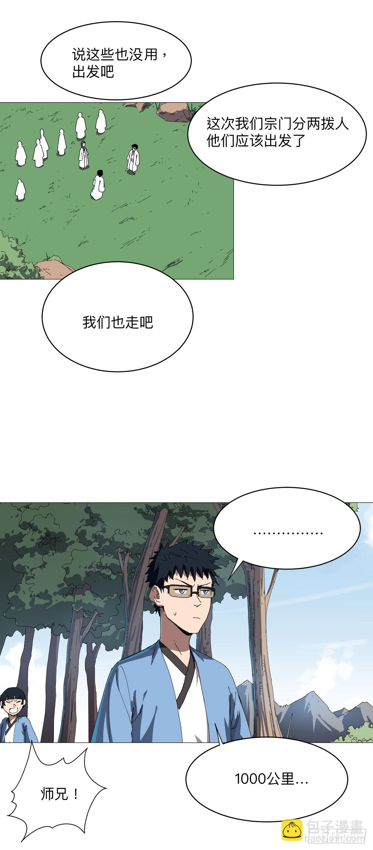 第244话 有变态21