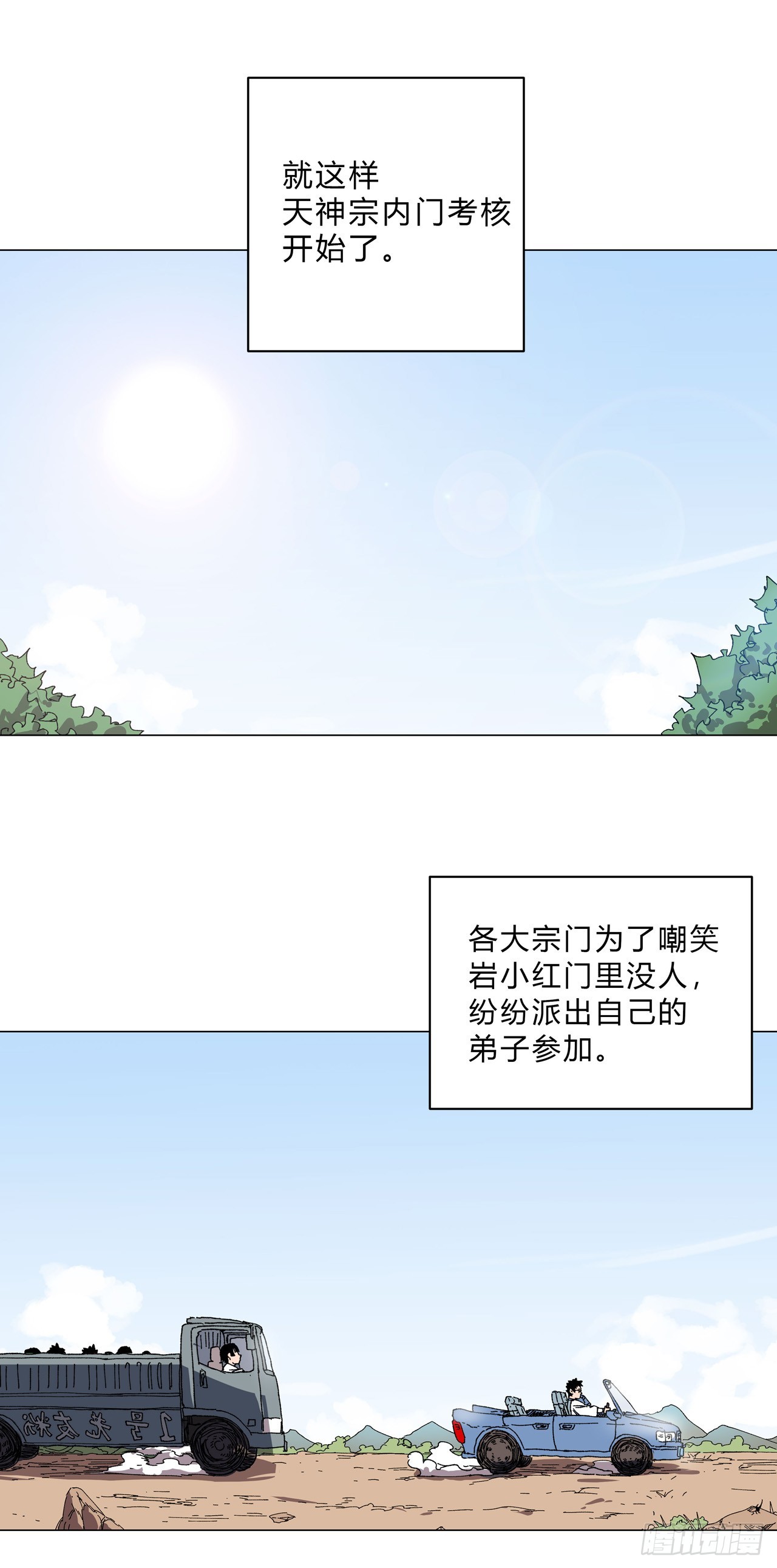 第245话 他在脑补啥呀0