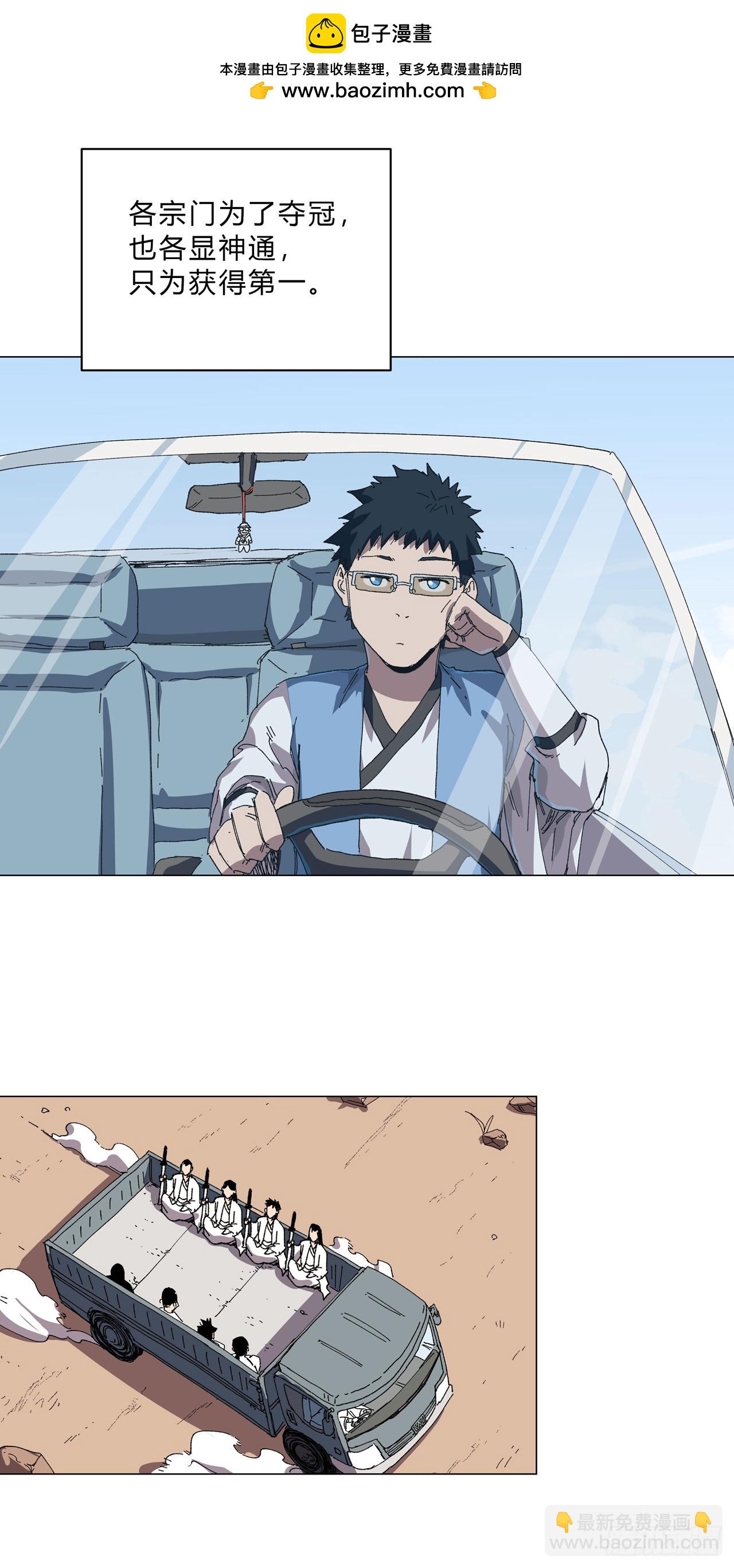 第245话 他在脑补啥呀1