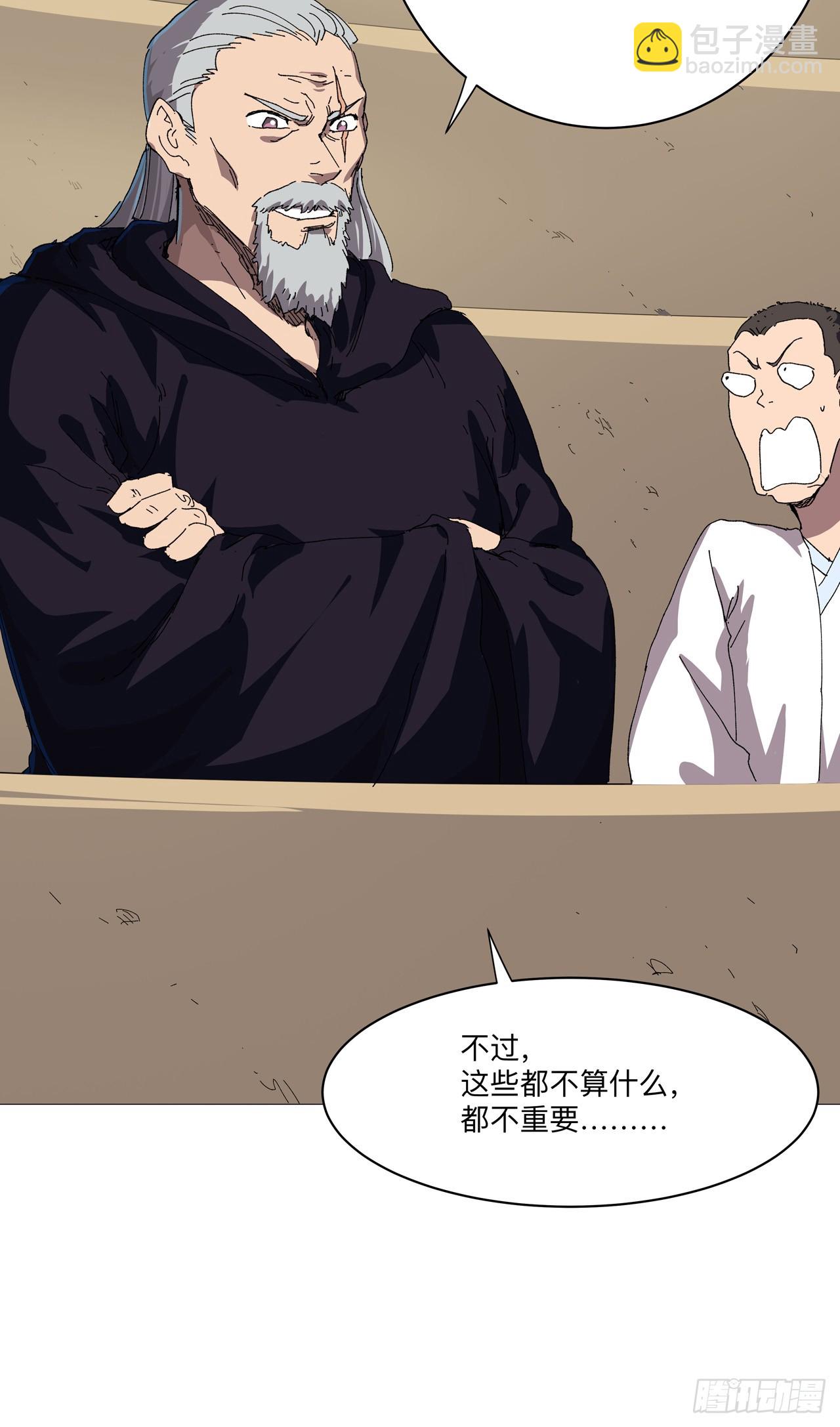第245话 他在脑补啥呀11