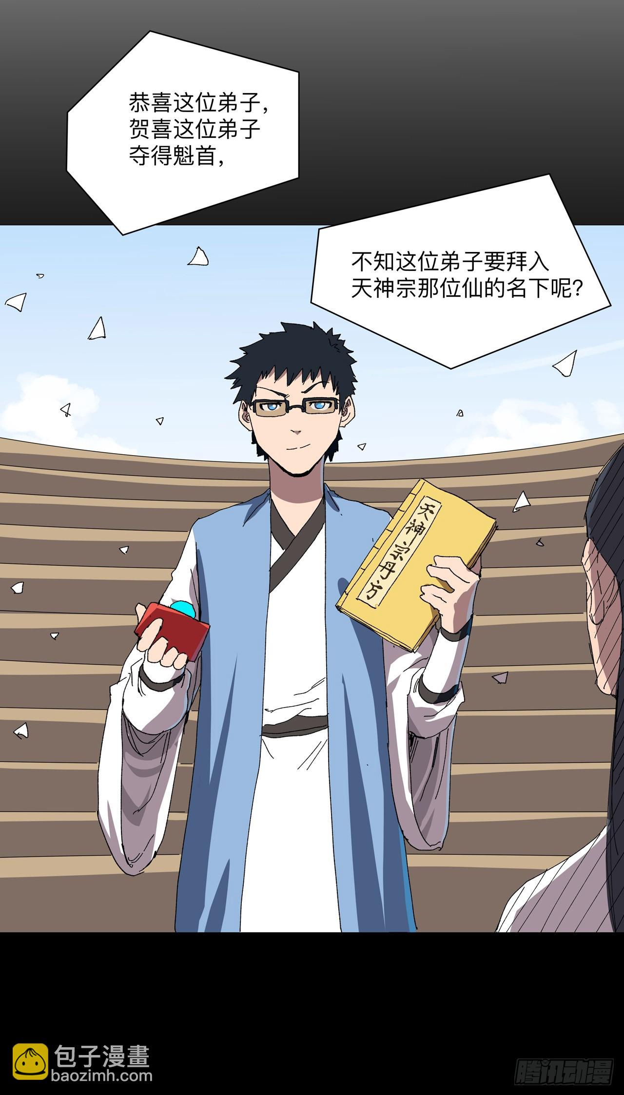 第245话 他在脑补啥呀14