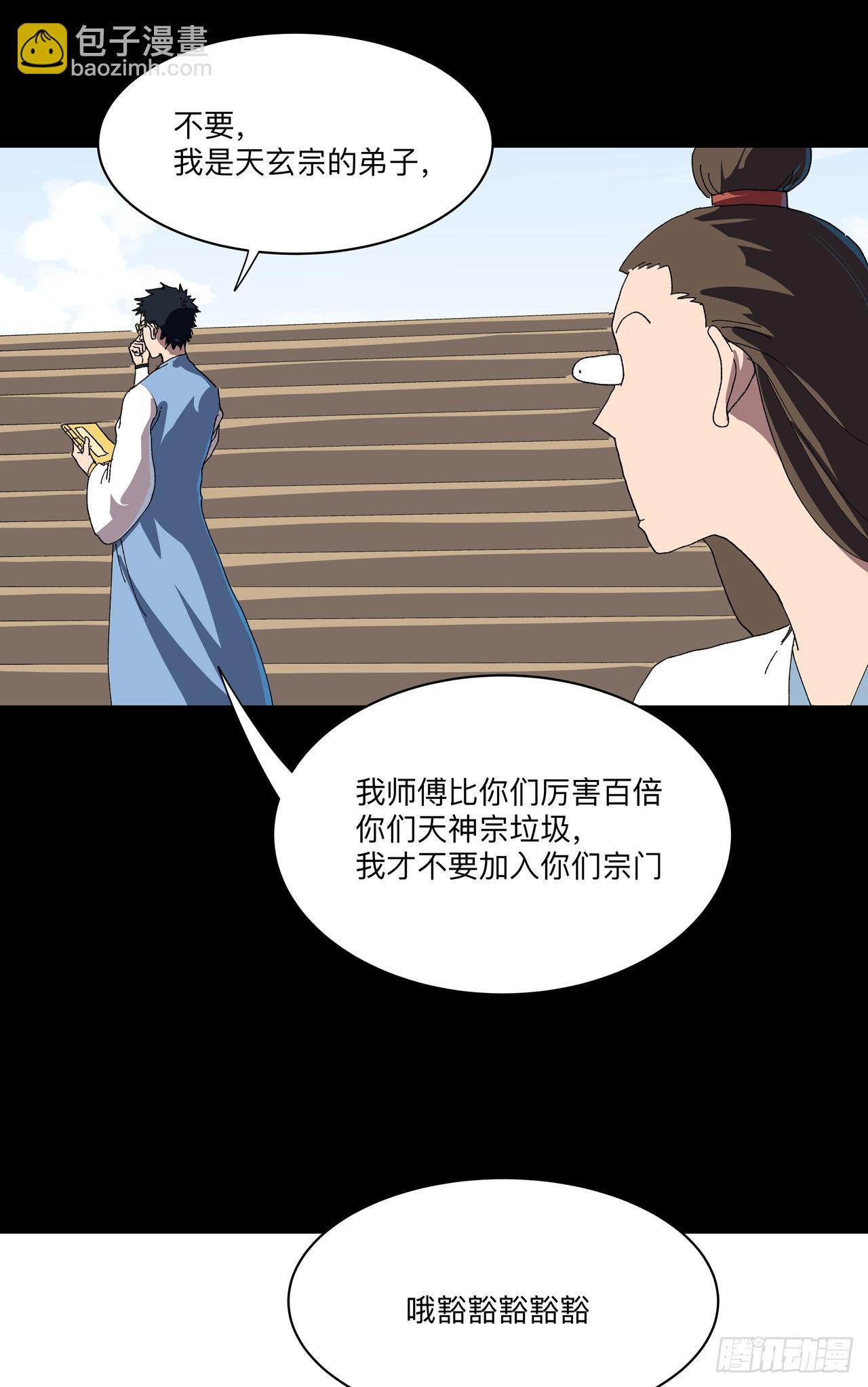 第245话 他在脑补啥呀15