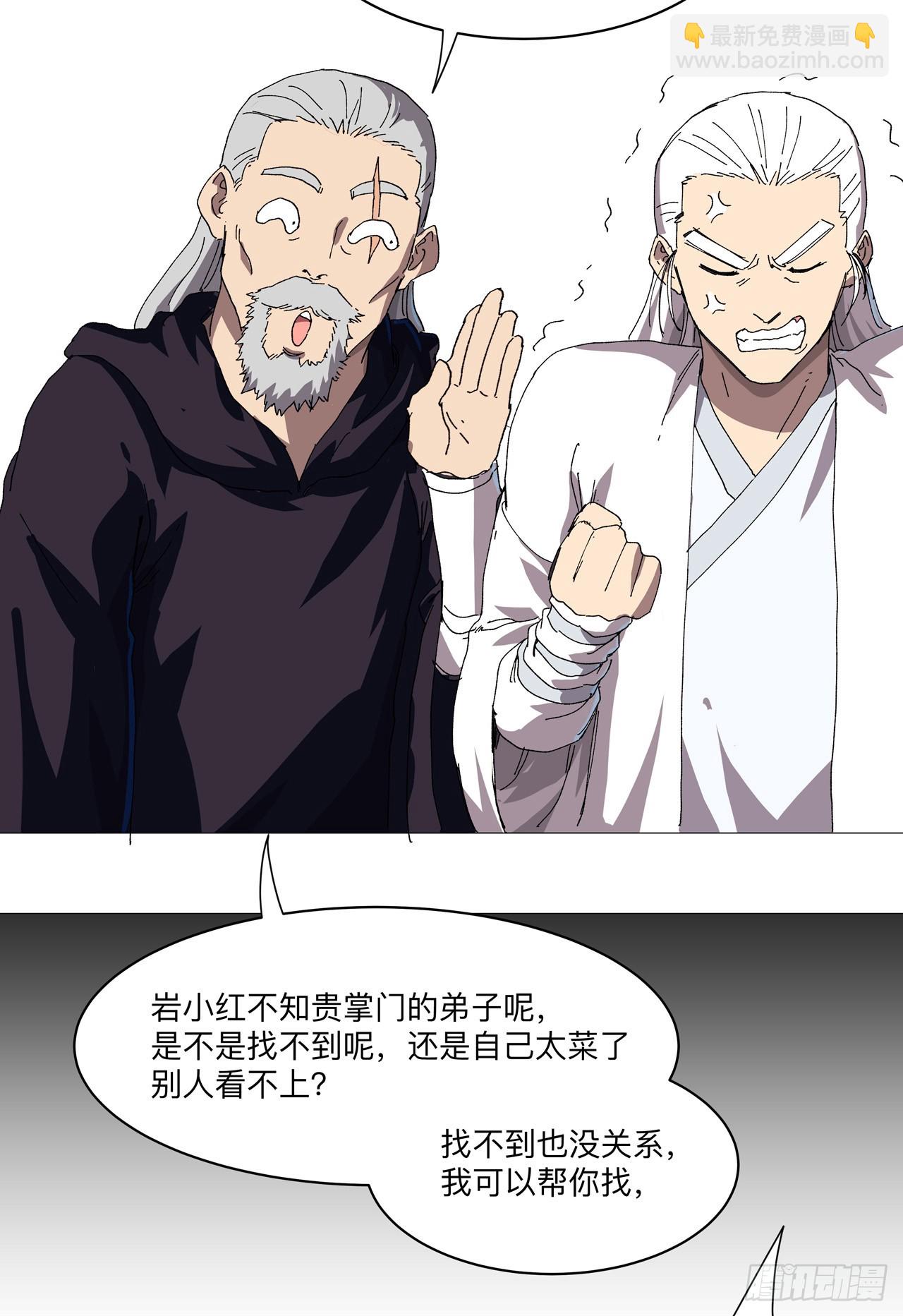 第245话 他在脑补啥呀16