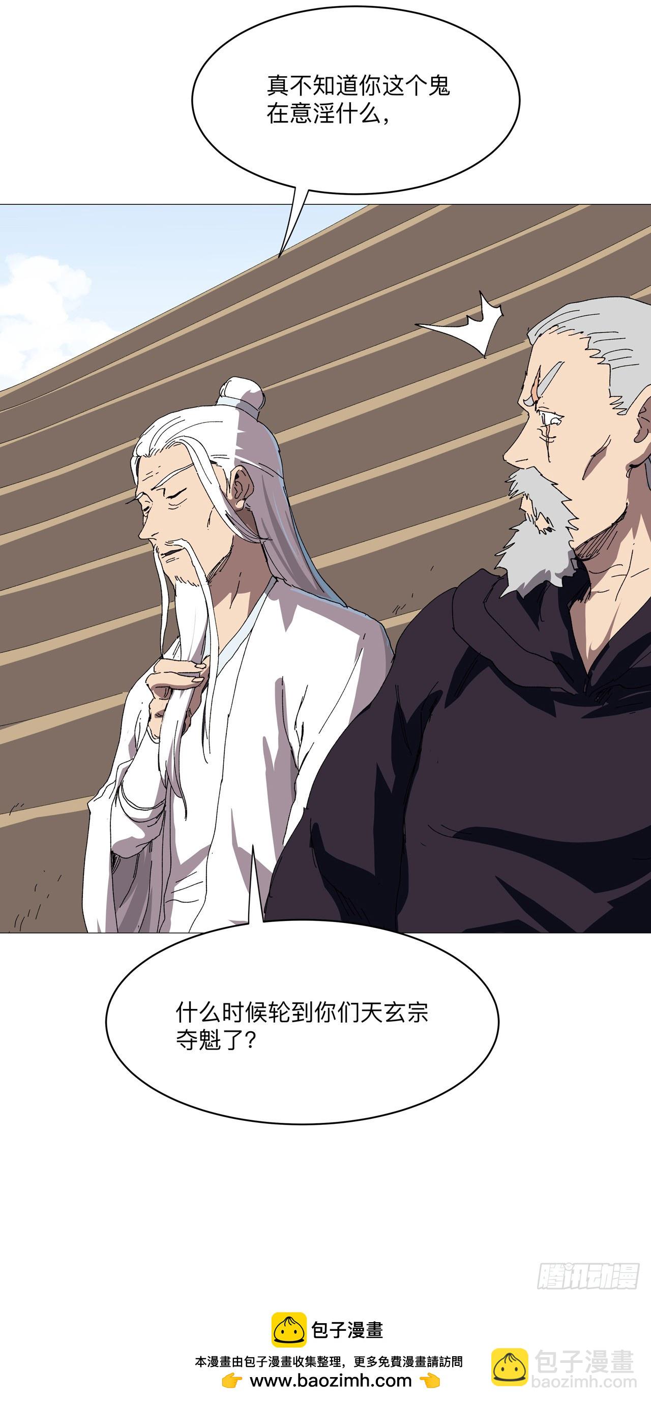 第245话 他在脑补啥呀18