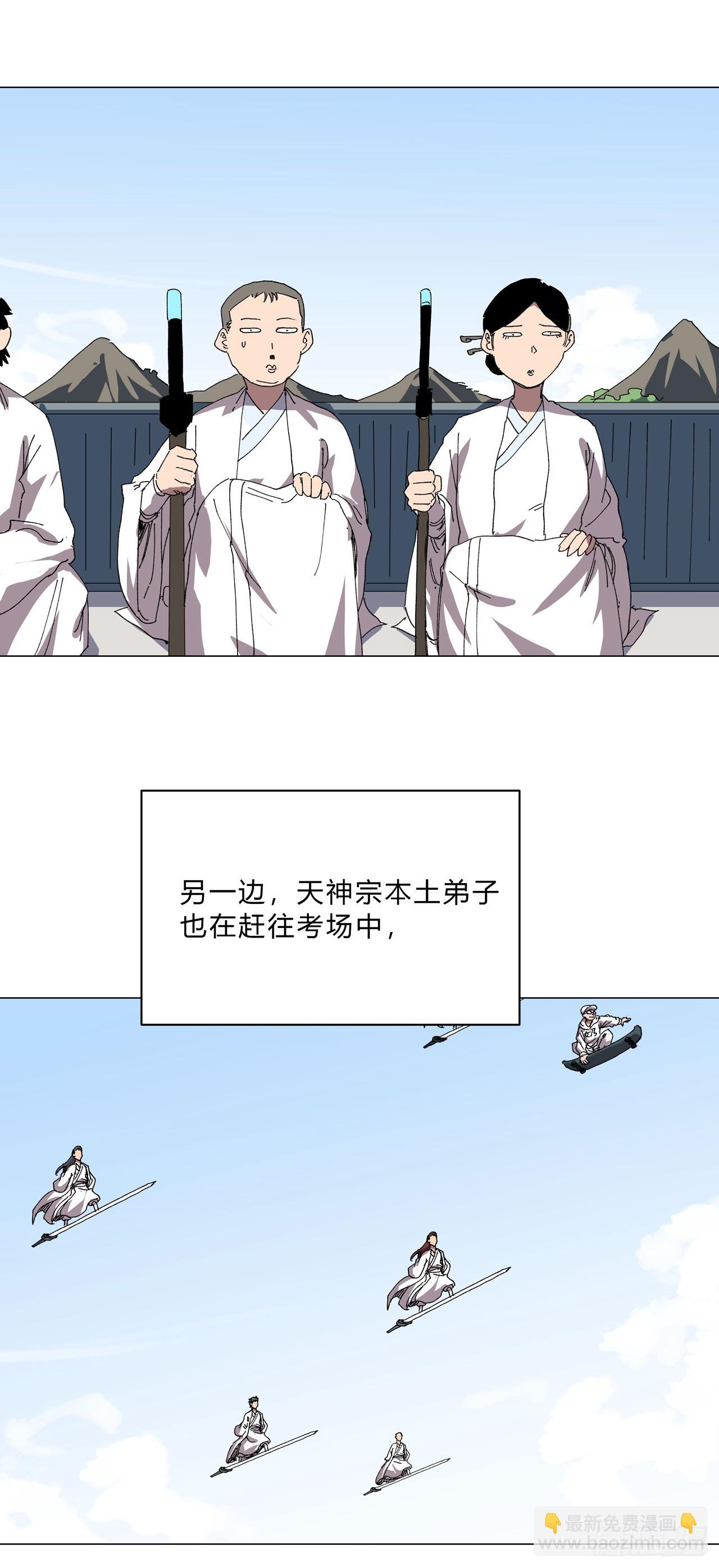 第245话 他在脑补啥呀2