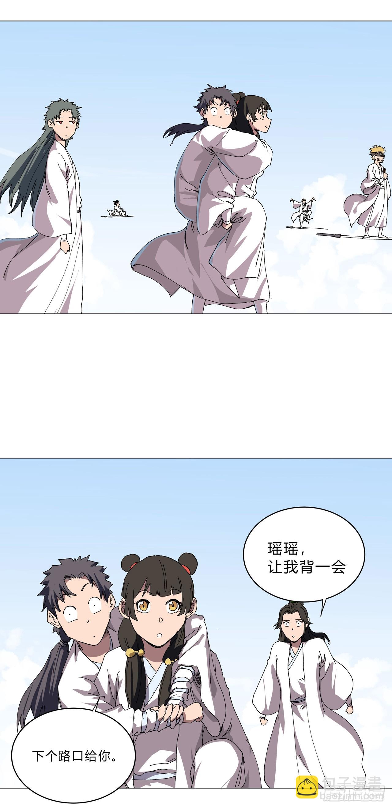 第245话 他在脑补啥呀3