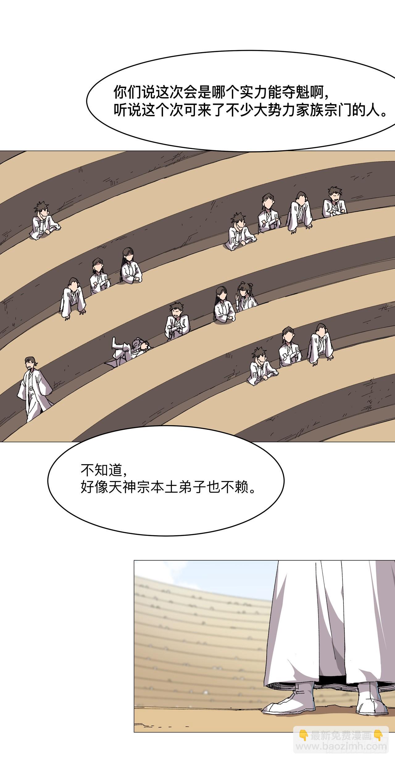 第245话 他在脑补啥呀5