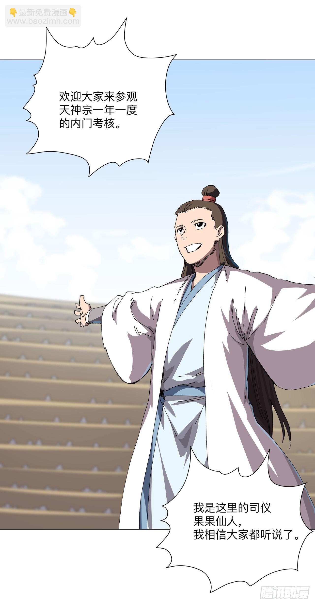 第245话 他在脑补啥呀6
