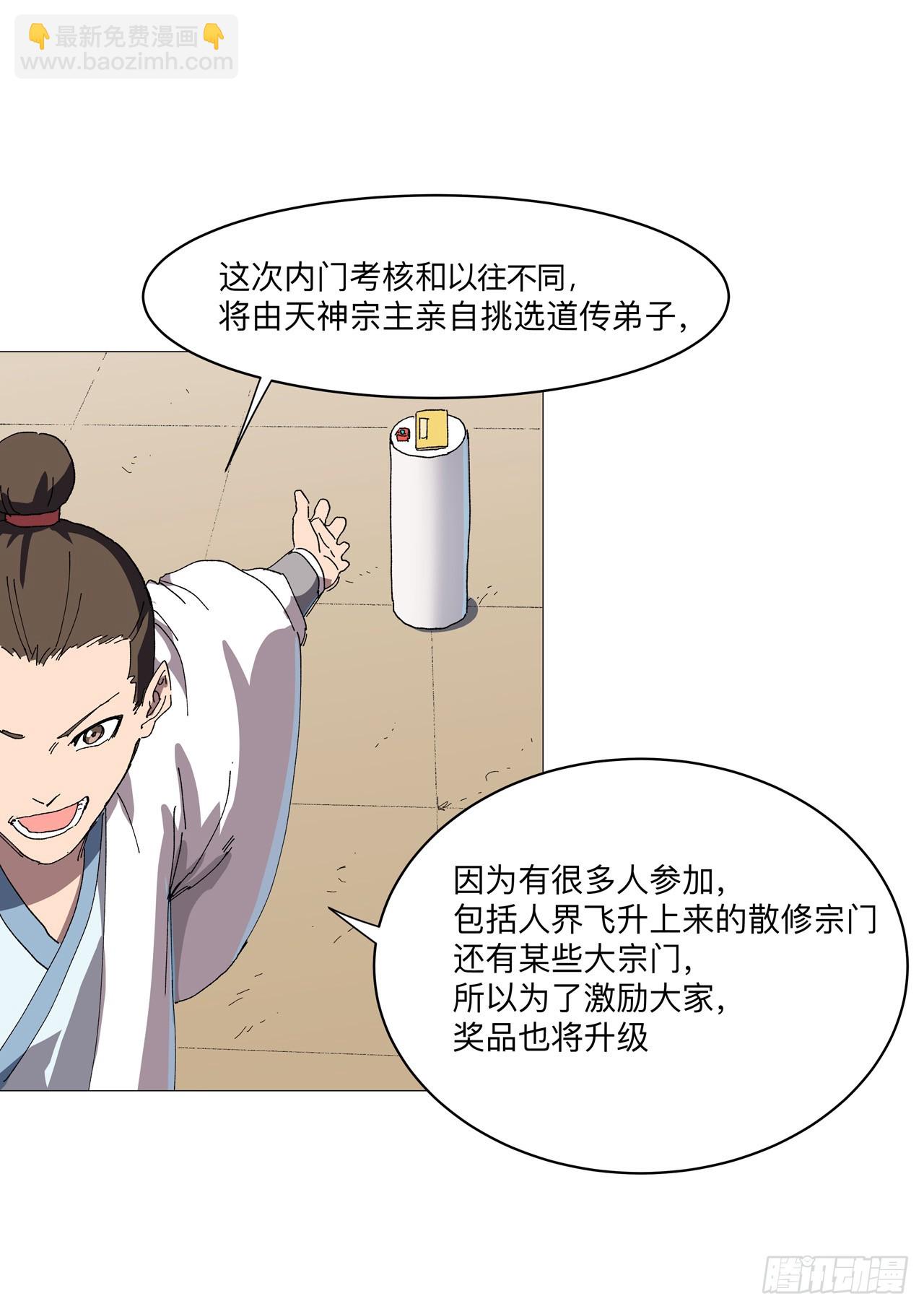 第245话 他在脑补啥呀7