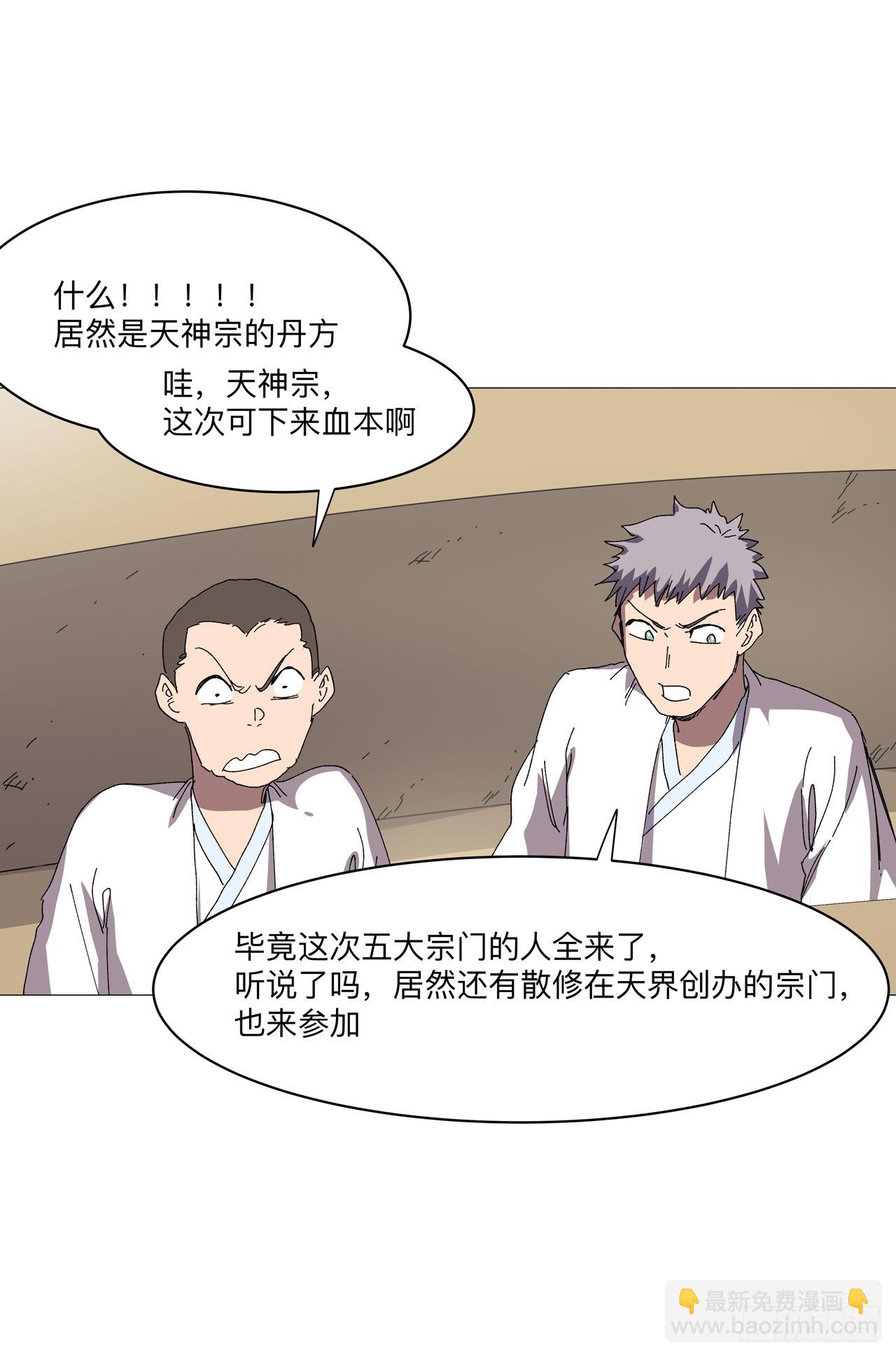 第245话 他在脑补啥呀9