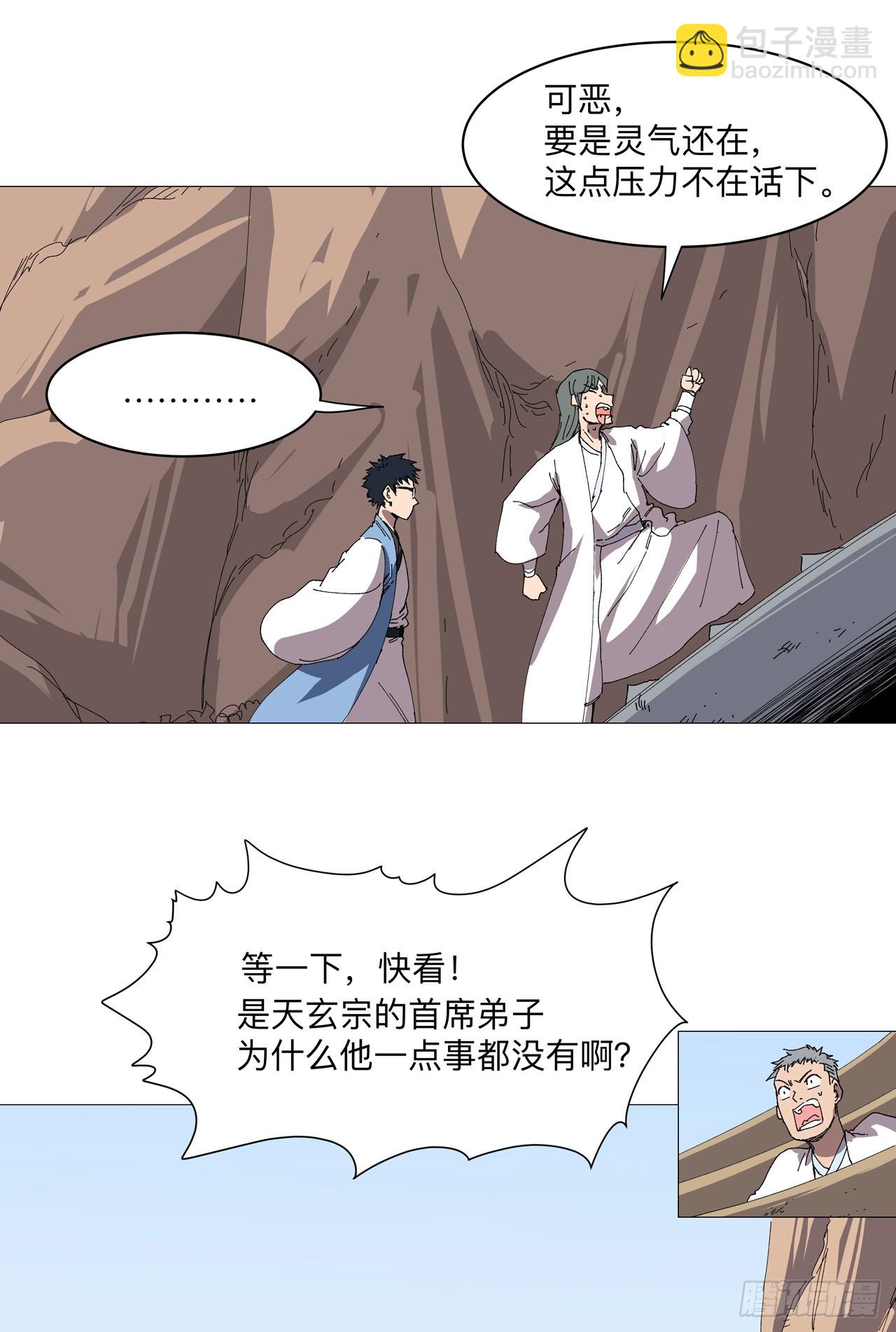 第246话 必须给个解释17