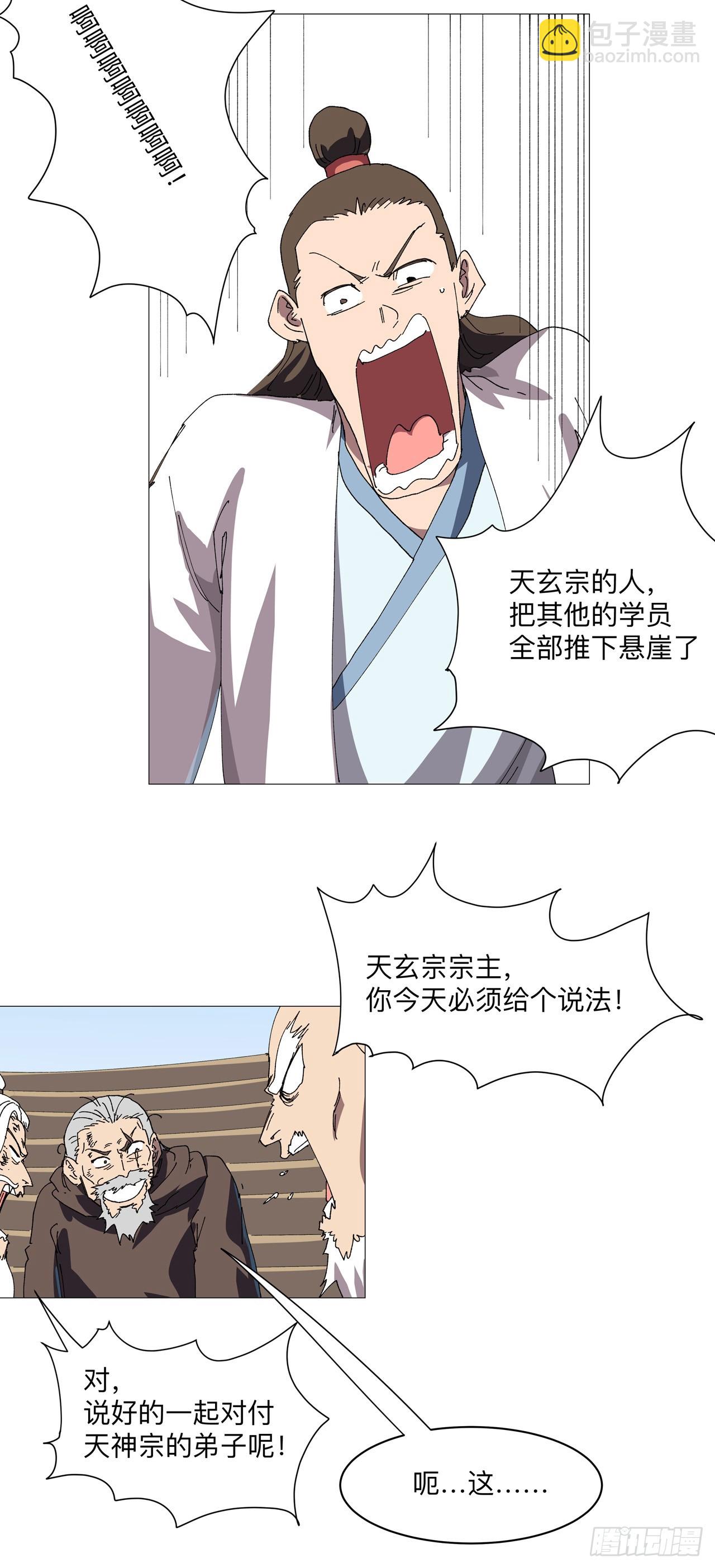 第246话 必须给个解释24