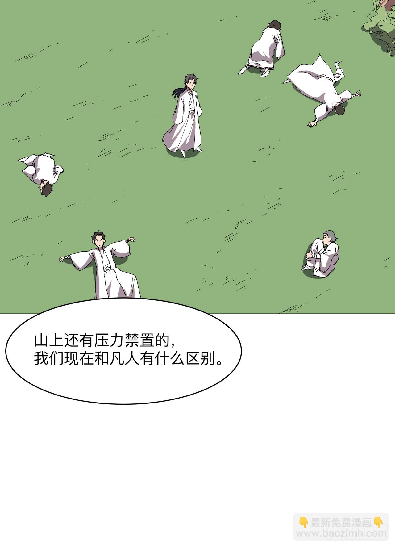 第246话 必须给个解释8