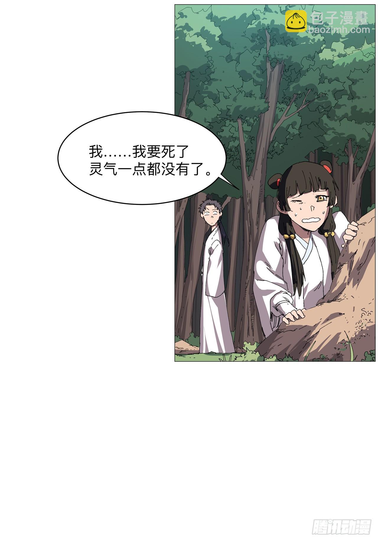 第246话 必须给个解释9