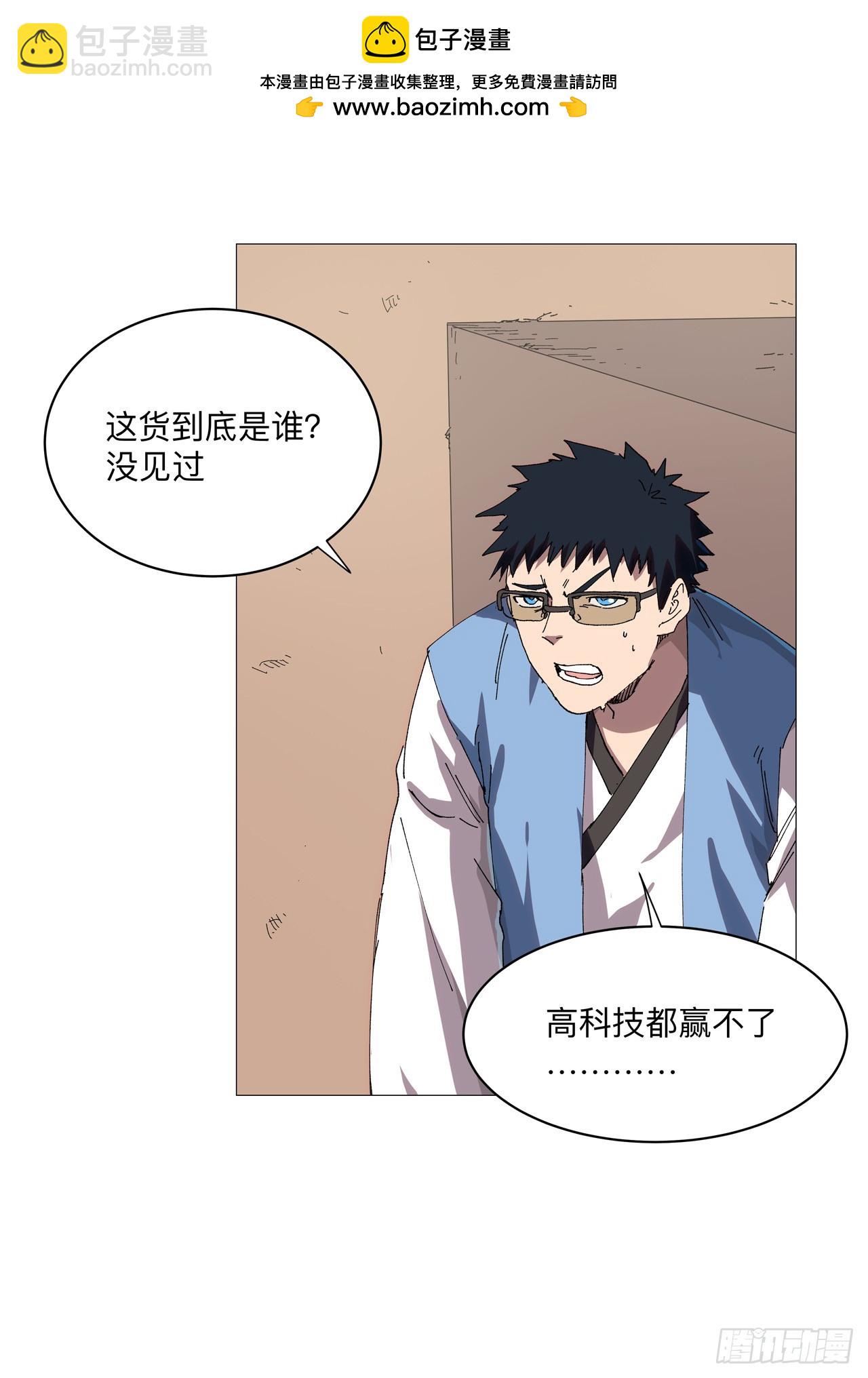第248话 比蹴鞠？！1