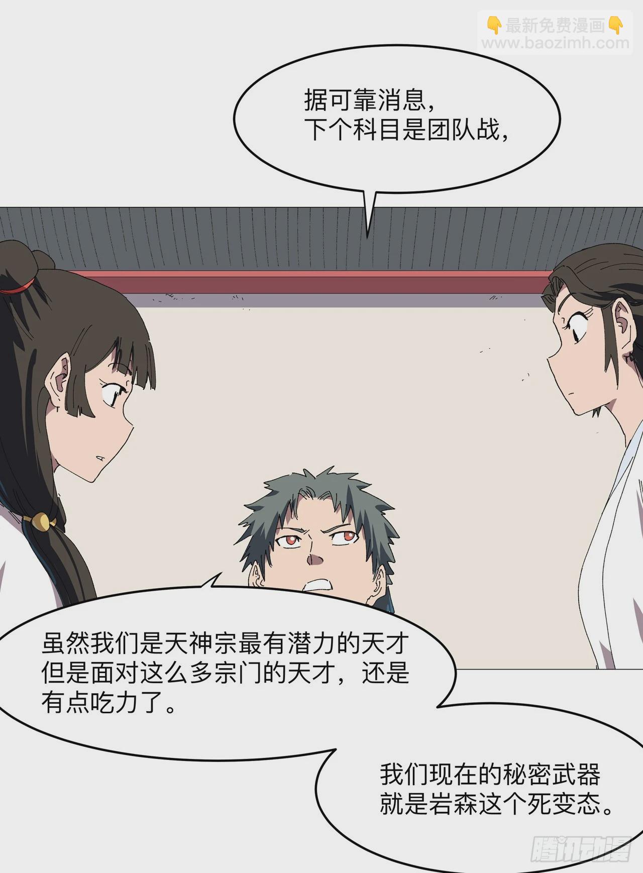第248话 比蹴鞠？！11