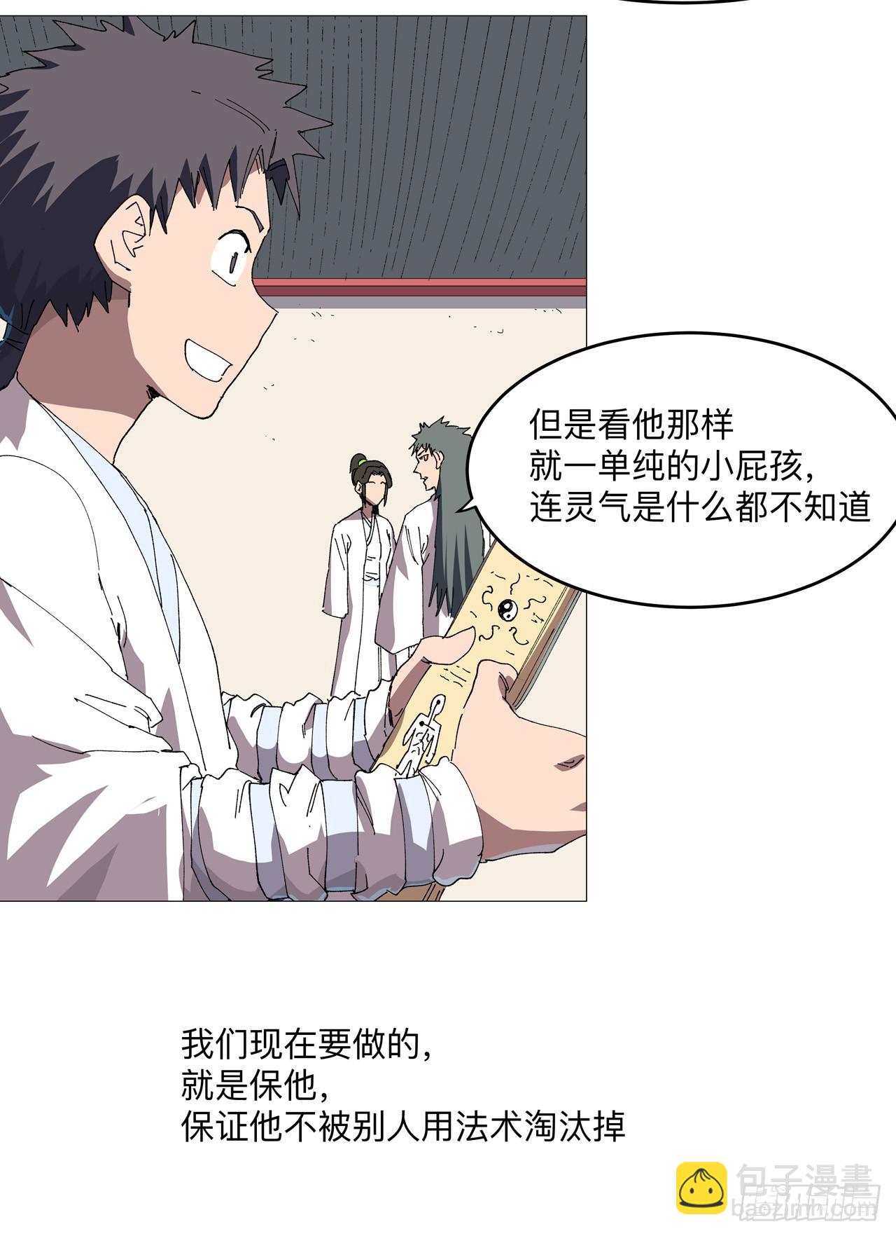 第248话 比蹴鞠？！12