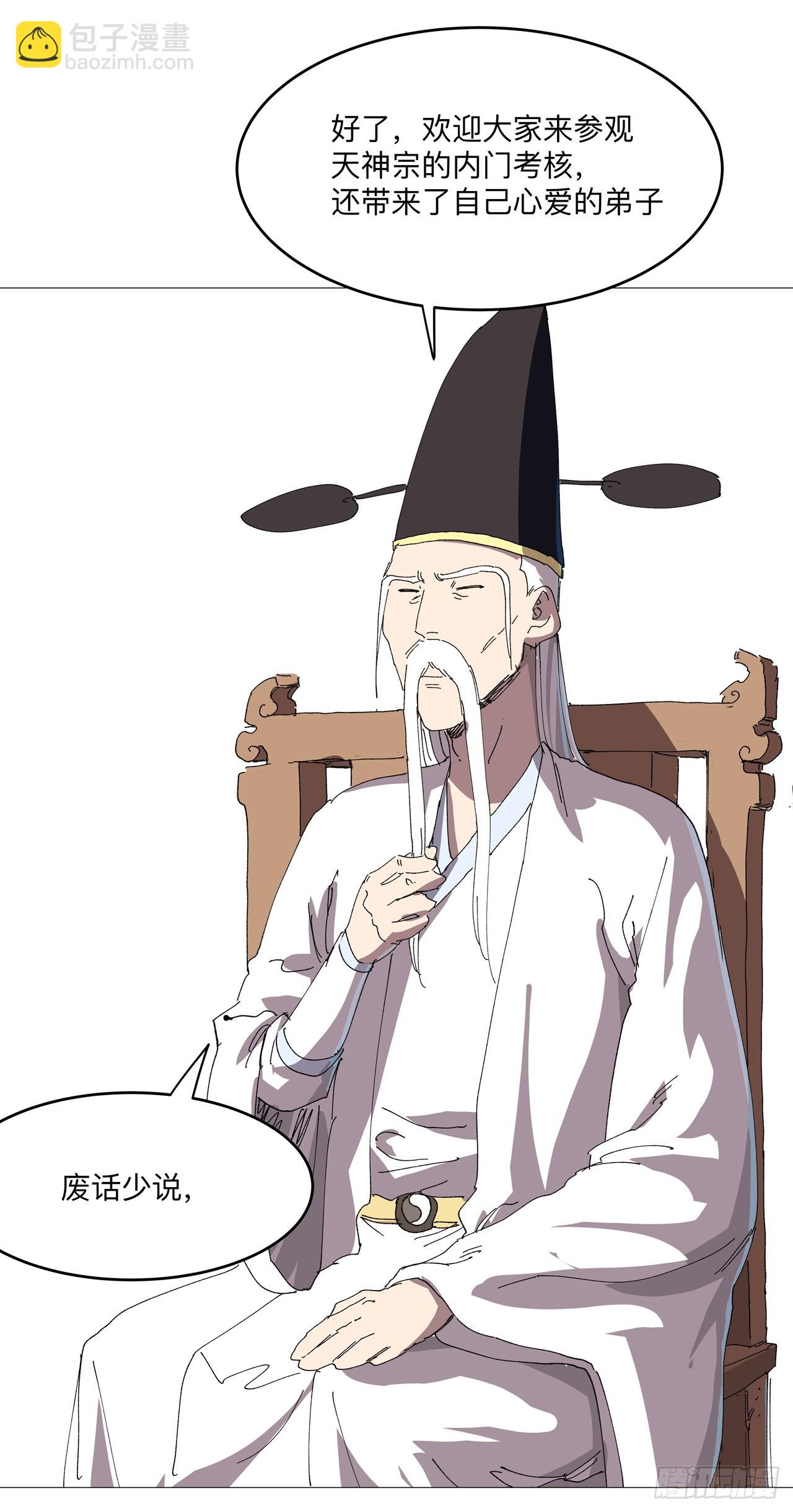 第248话 比蹴鞠？！14