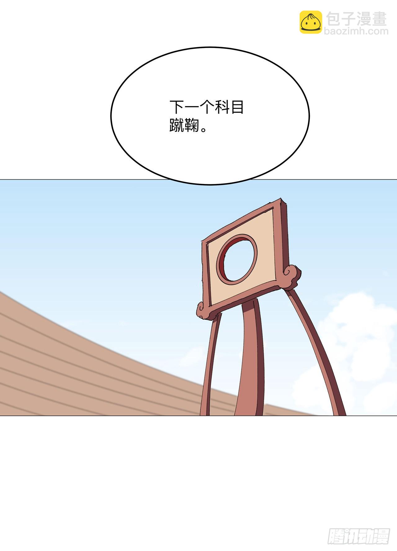 第248话 比蹴鞠？！15