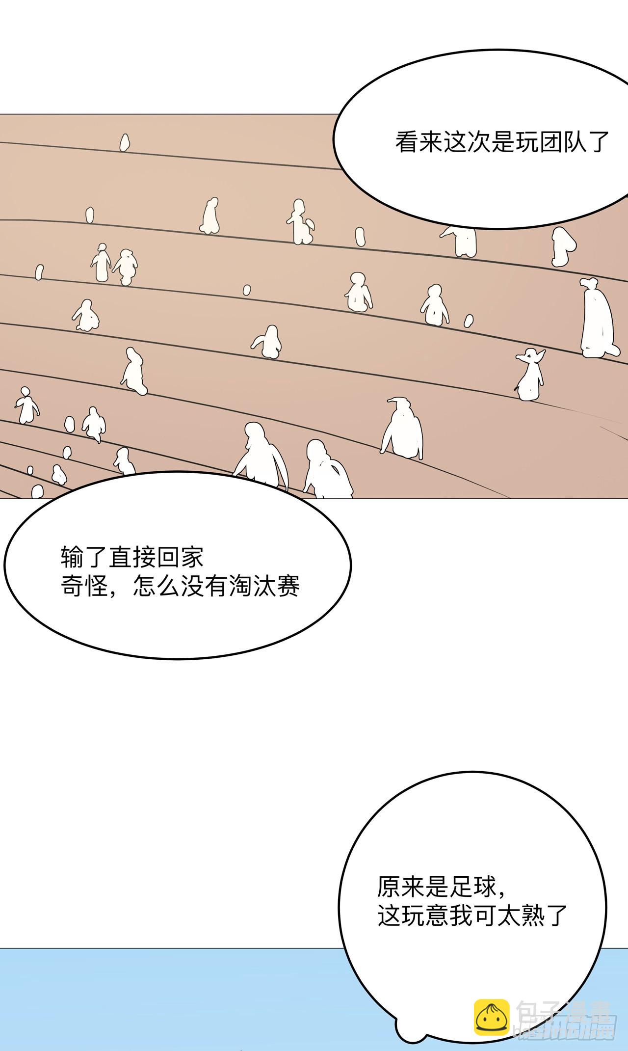 第248话 比蹴鞠？！17