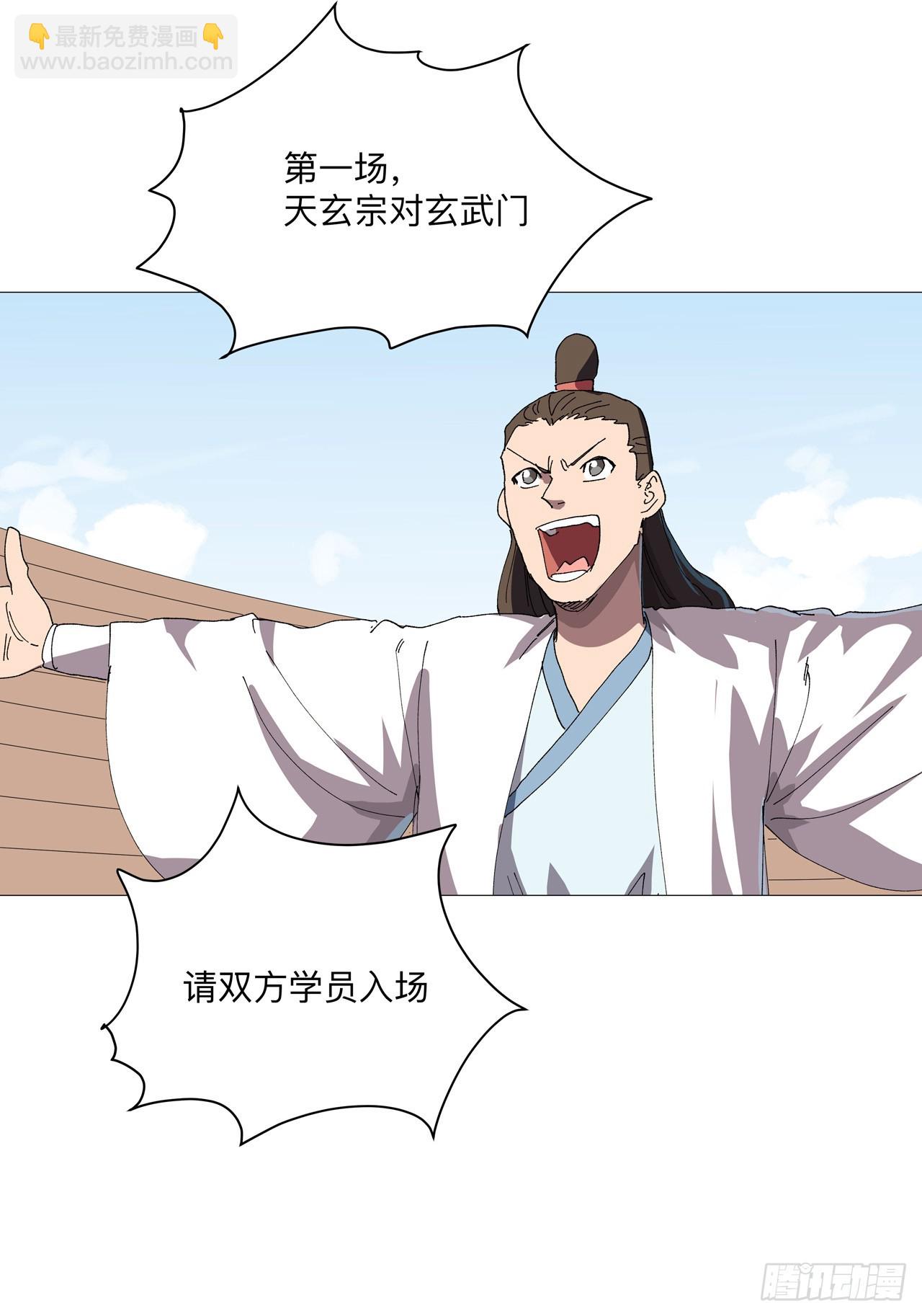 第248话 比蹴鞠？！19