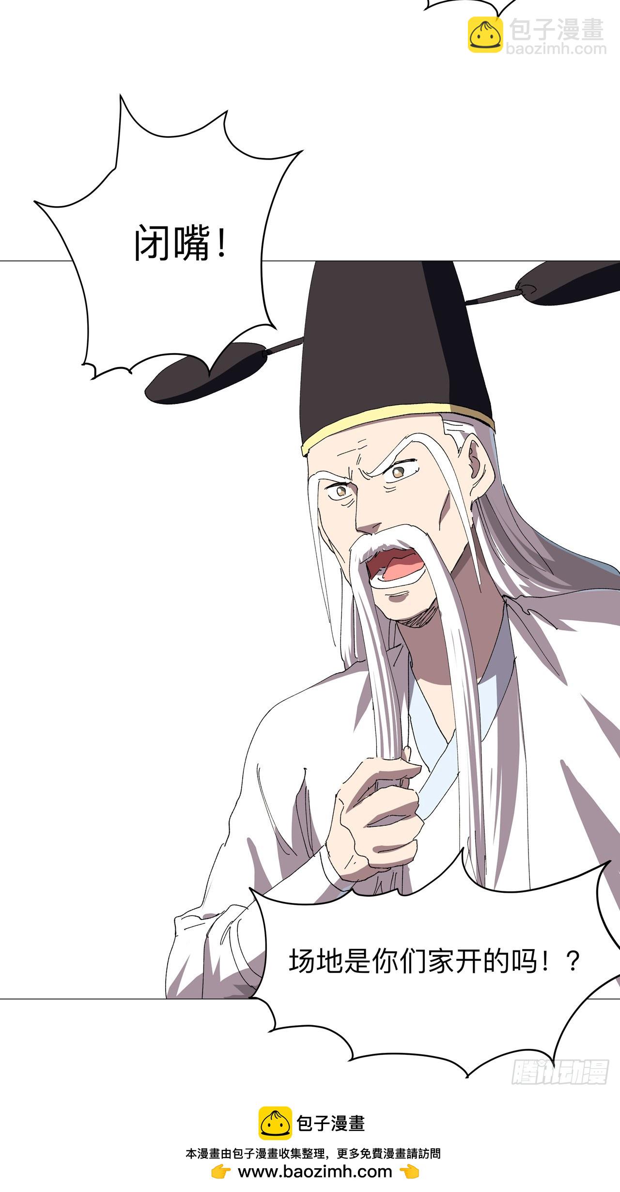 第248话 比蹴鞠？！22