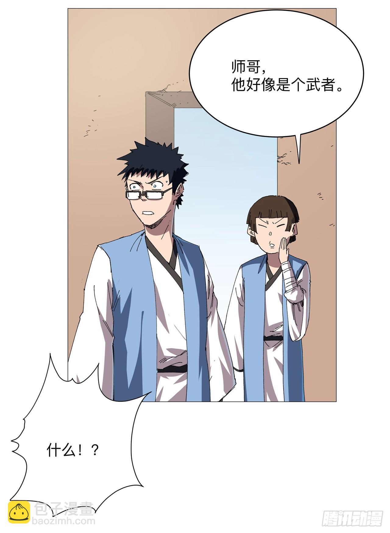 第248话 比蹴鞠？！3