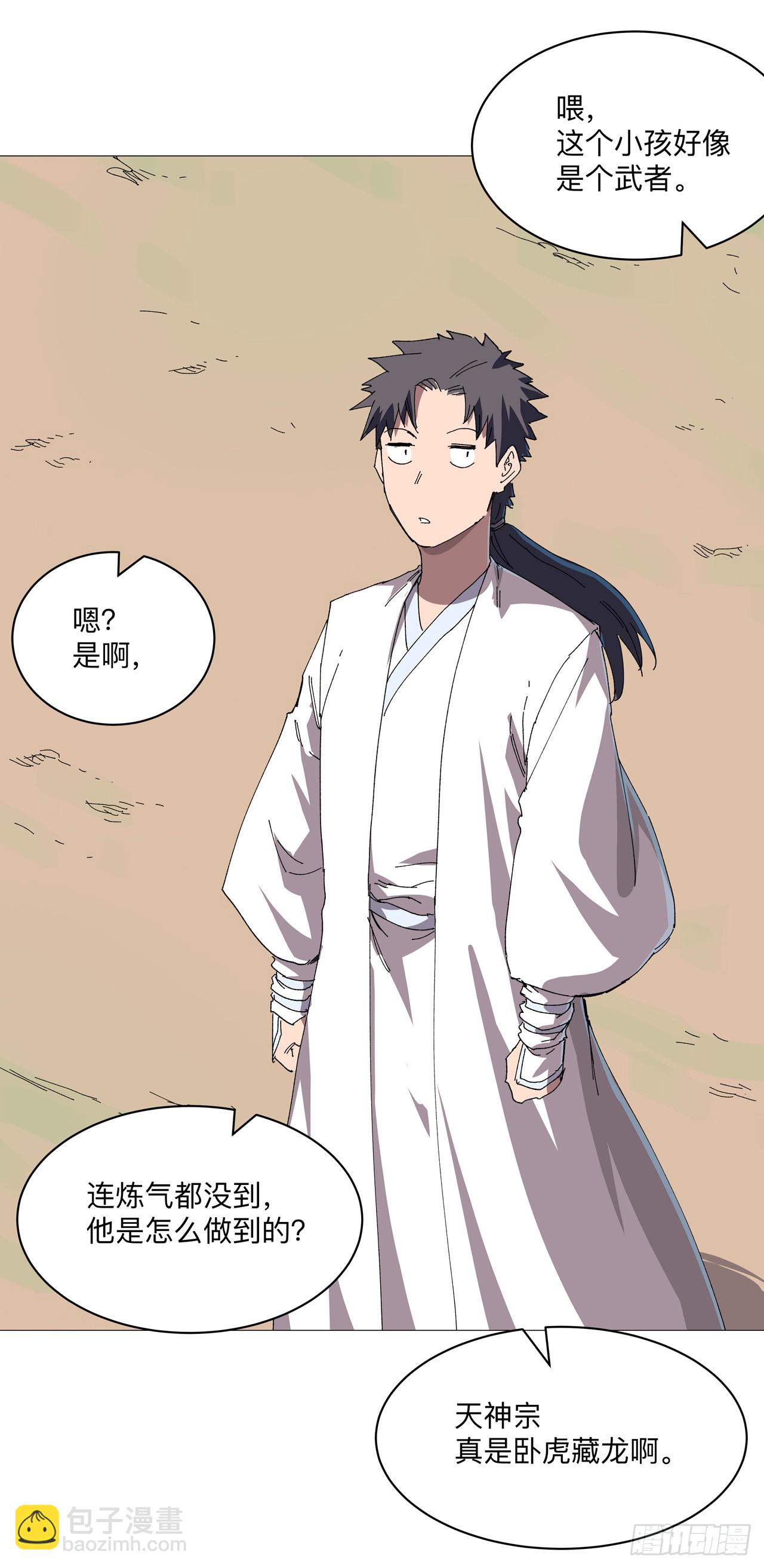 第248话 比蹴鞠？！4