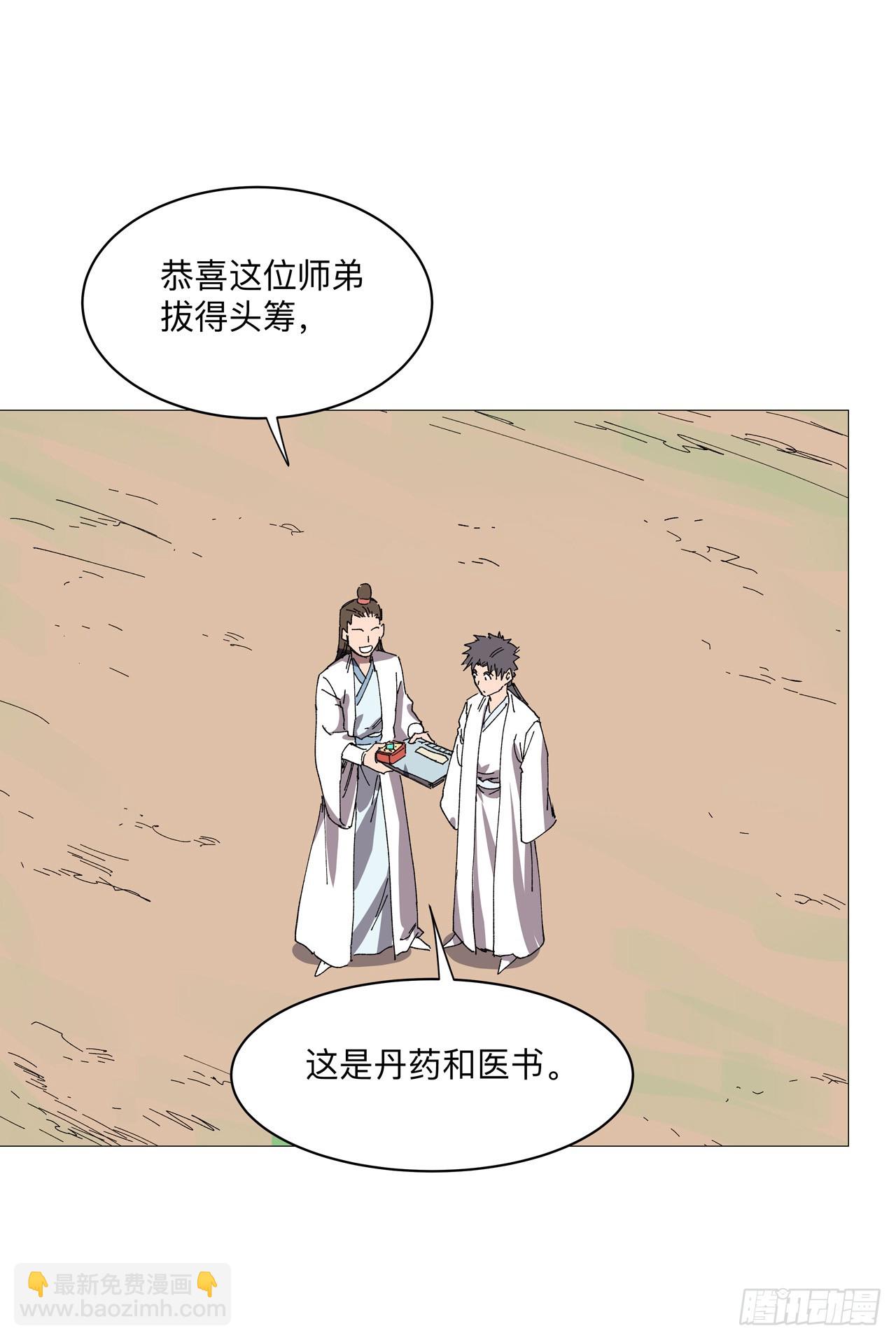 第248话 比蹴鞠？！5