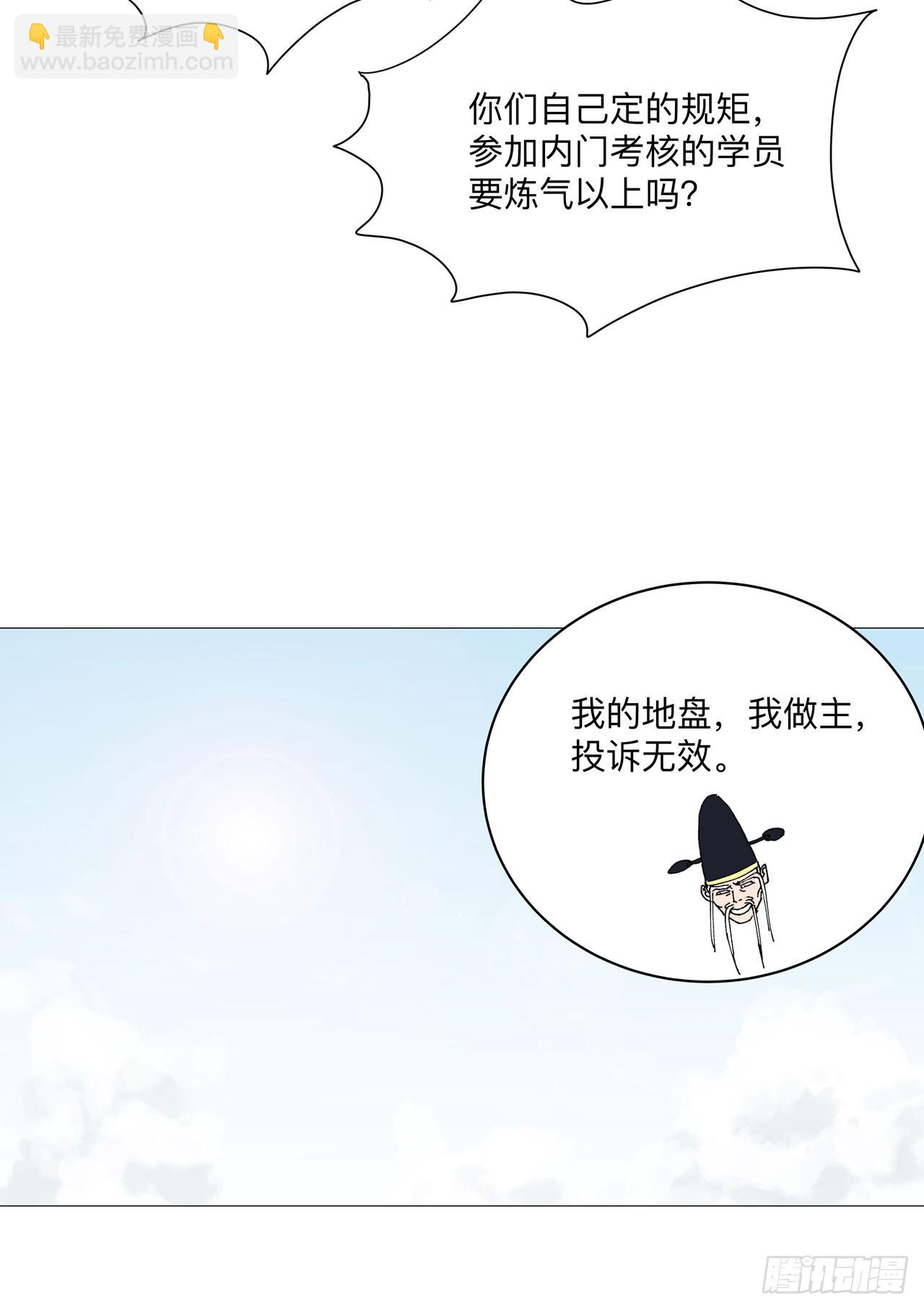 第248话 比蹴鞠？！7