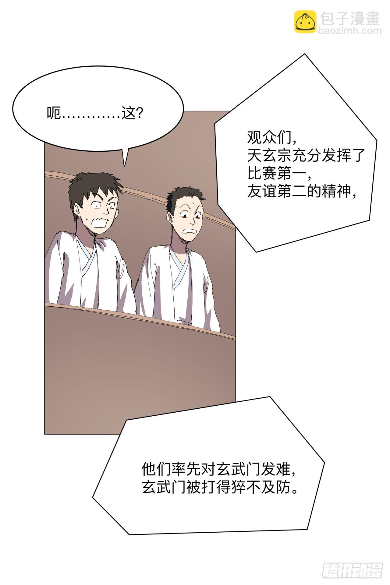 第249话 掏家伙！13