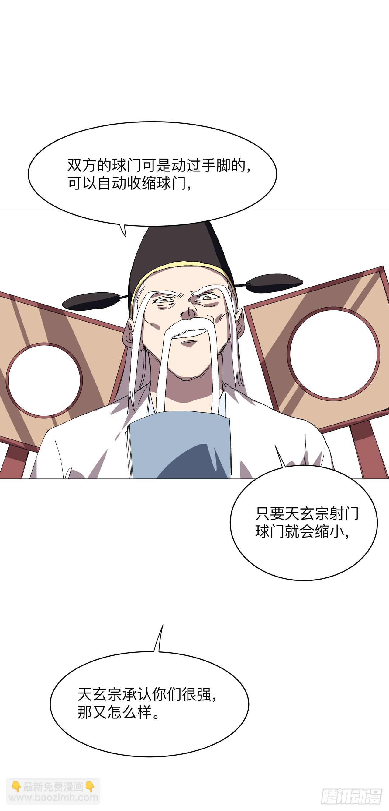 第249话 掏家伙！5
