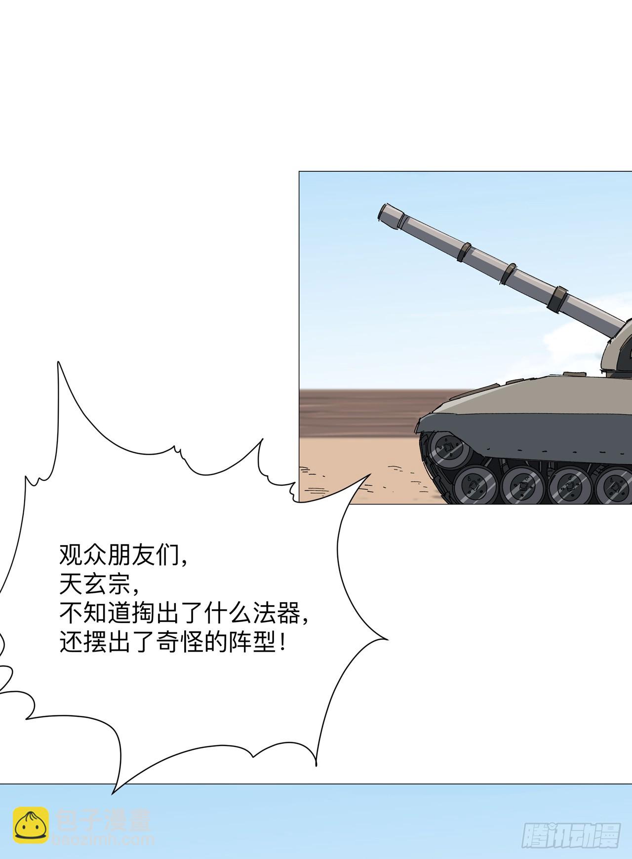第250话 集体犯规10